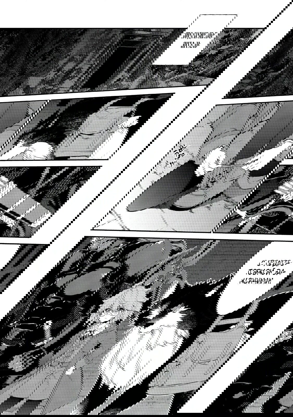 Манга Я перевоплотилась в вампиршу-дворянку, но меня вот-вот бросят, так что я покорю подземелье - Глава 8.2 Страница 7