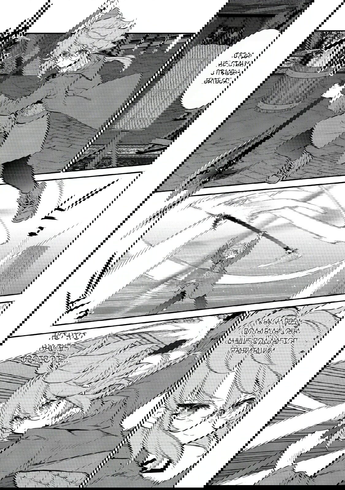 Манга Я перевоплотилась в вампиршу-дворянку, но меня вот-вот бросят, так что я покорю подземелье - Глава 8.2 Страница 5