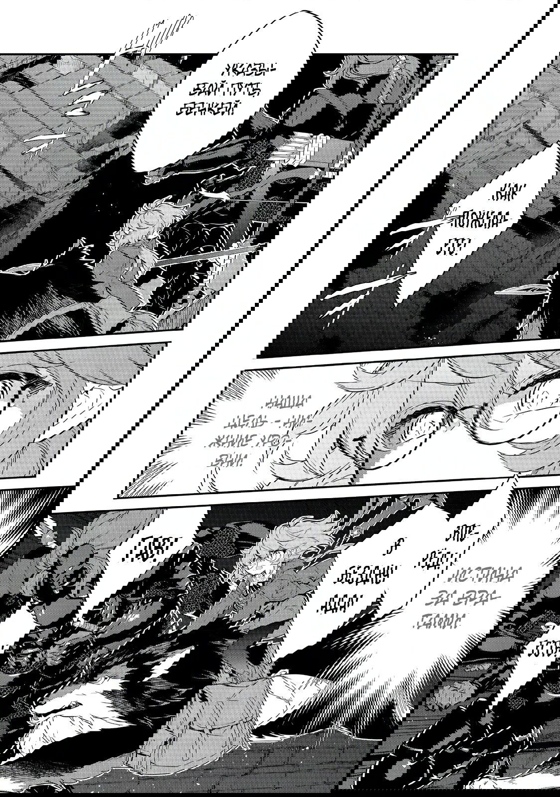 Манга Я перевоплотилась в вампиршу-дворянку, но меня вот-вот бросят, так что я покорю подземелье - Глава 8.2 Страница 8