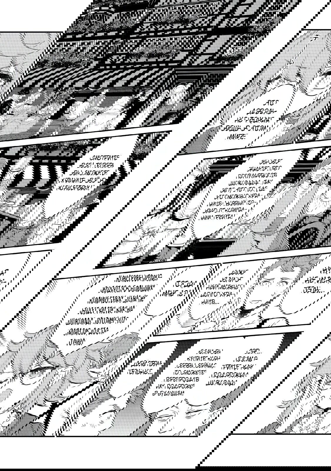 Манга Я перевоплотилась в вампиршу-дворянку, но меня вот-вот бросят, так что я покорю подземелье - Глава 8.1 Страница 9