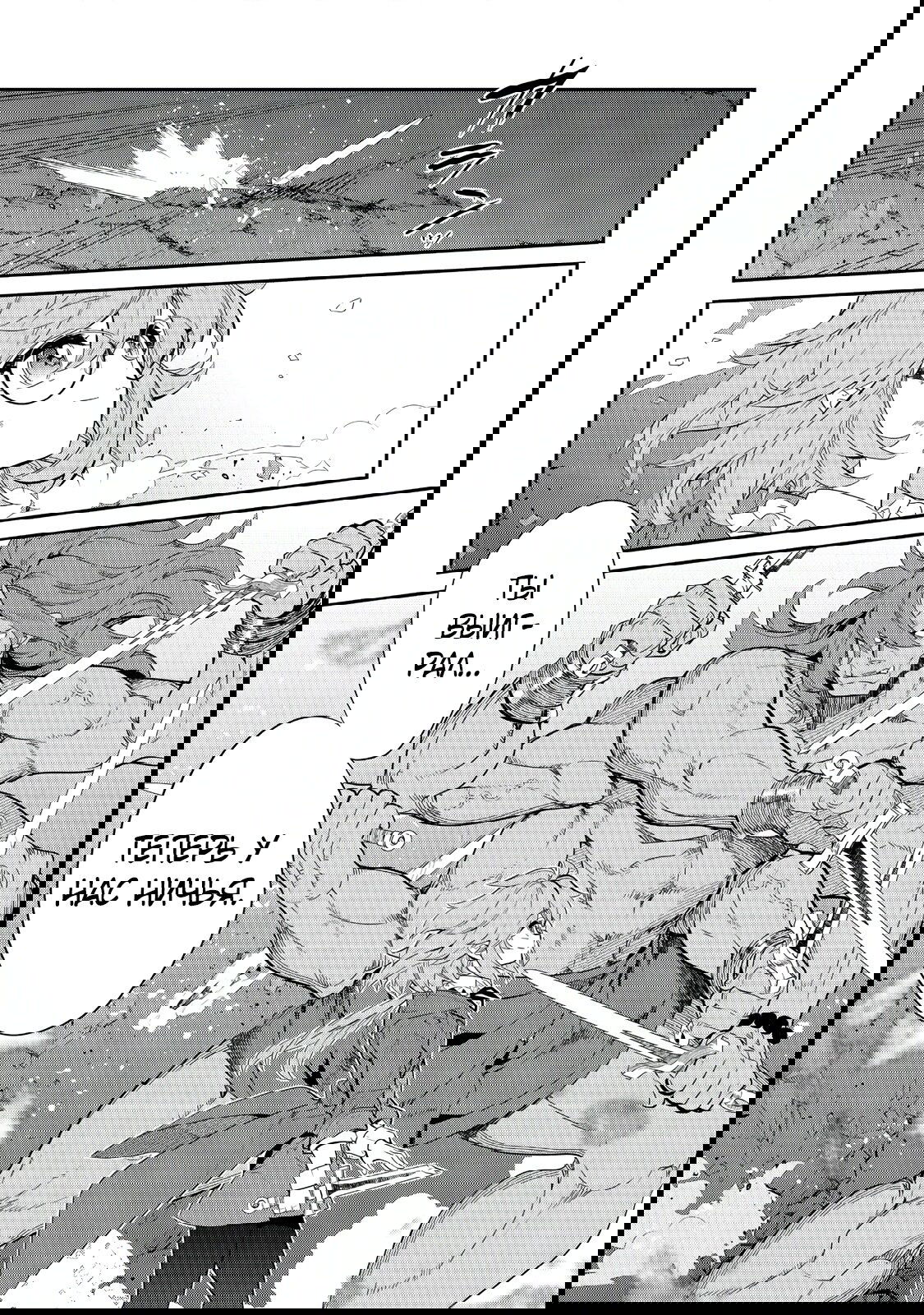 Манга Я перевоплотилась в вампиршу-дворянку, но меня вот-вот бросят, так что я покорю подземелье - Глава 8.1 Страница 5