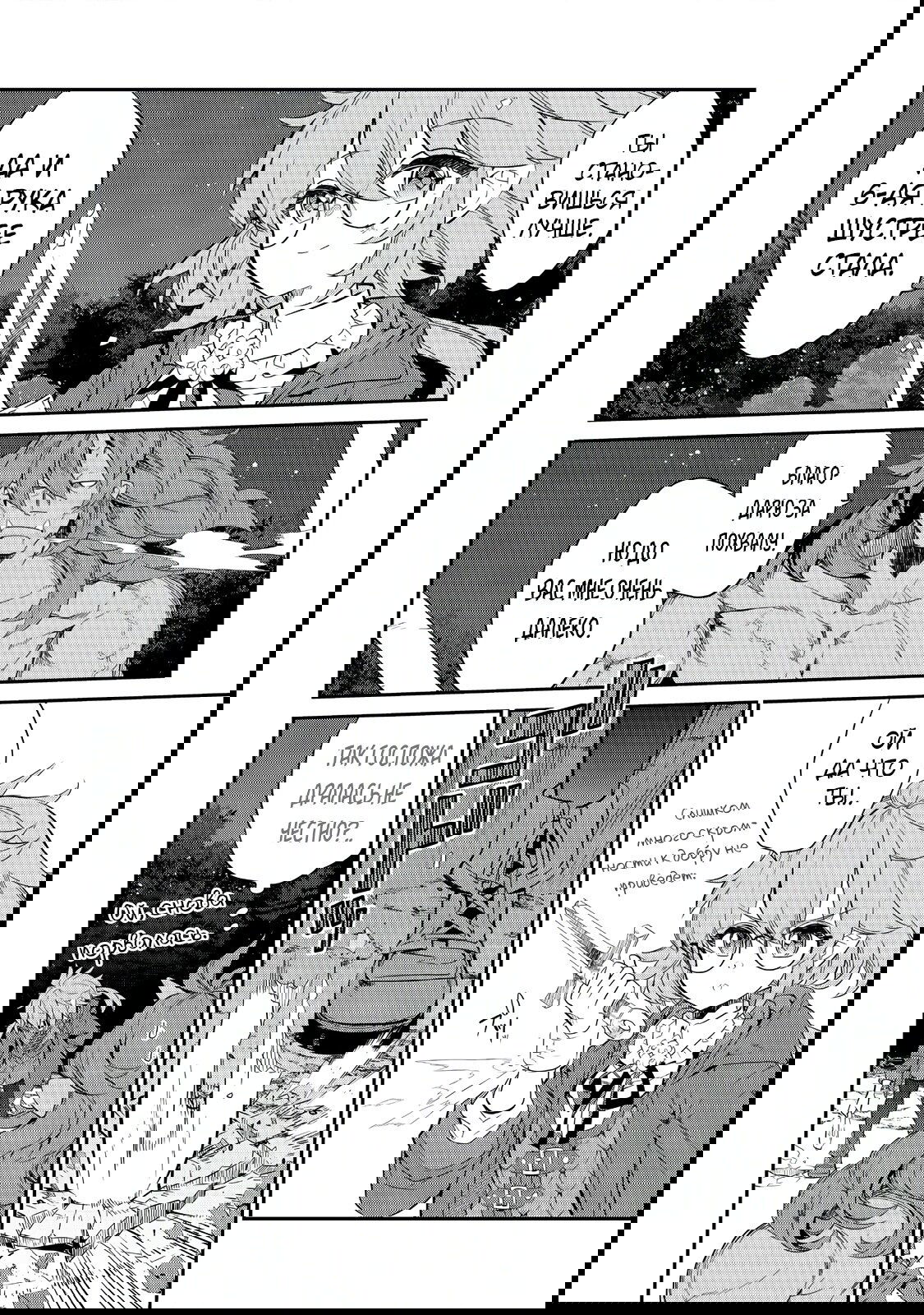 Манга Я перевоплотилась в вампиршу-дворянку, но меня вот-вот бросят, так что я покорю подземелье - Глава 8.1 Страница 6