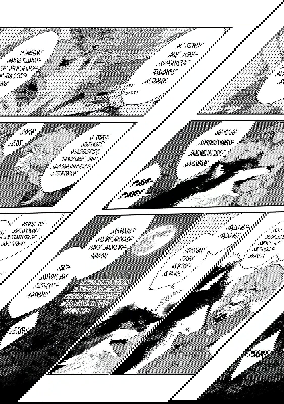 Манга Я перевоплотилась в вампиршу-дворянку, но меня вот-вот бросят, так что я покорю подземелье - Глава 8.1 Страница 8