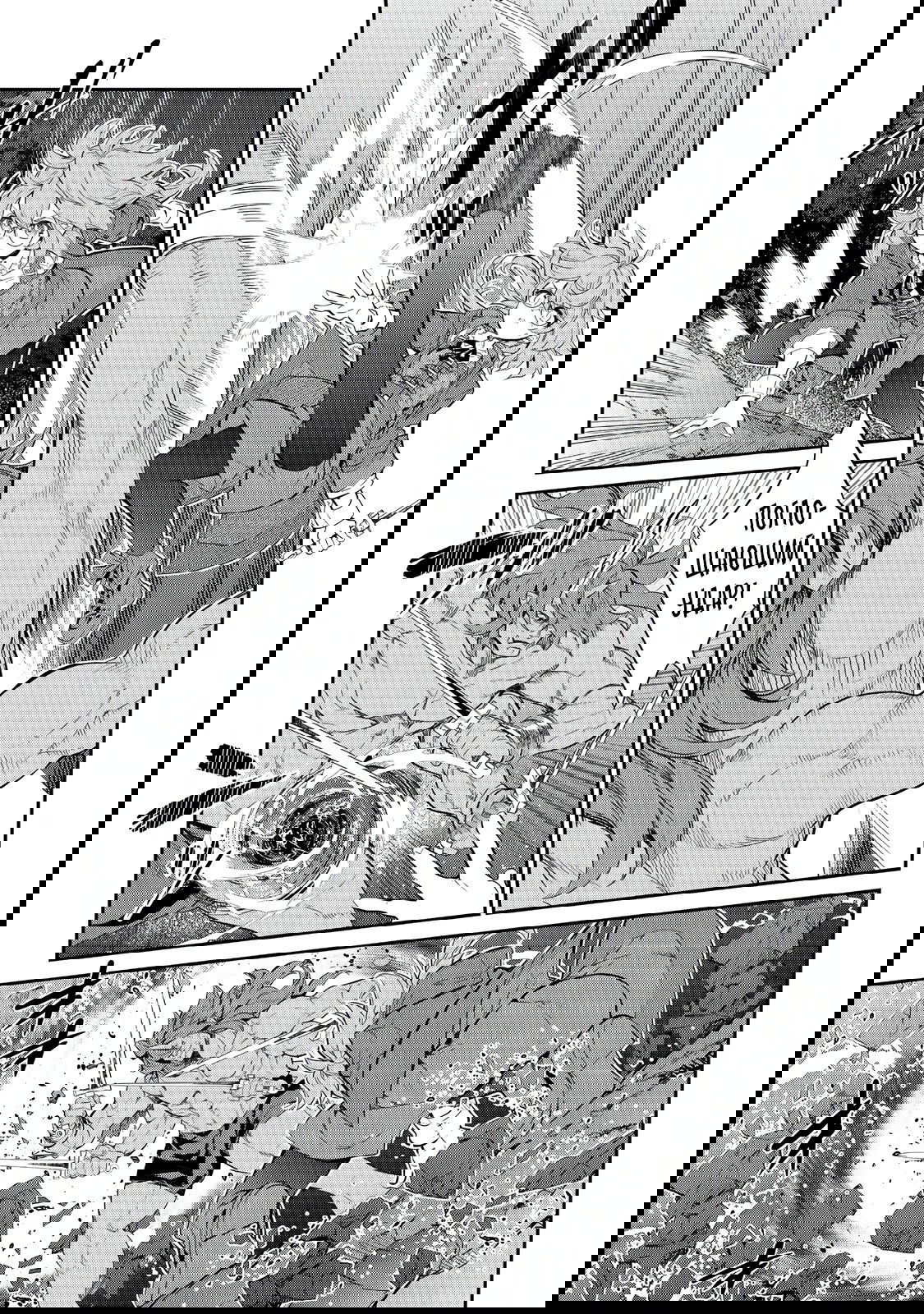 Манга Я перевоплотилась в вампиршу-дворянку, но меня вот-вот бросят, так что я покорю подземелье - Глава 8.1 Страница 3