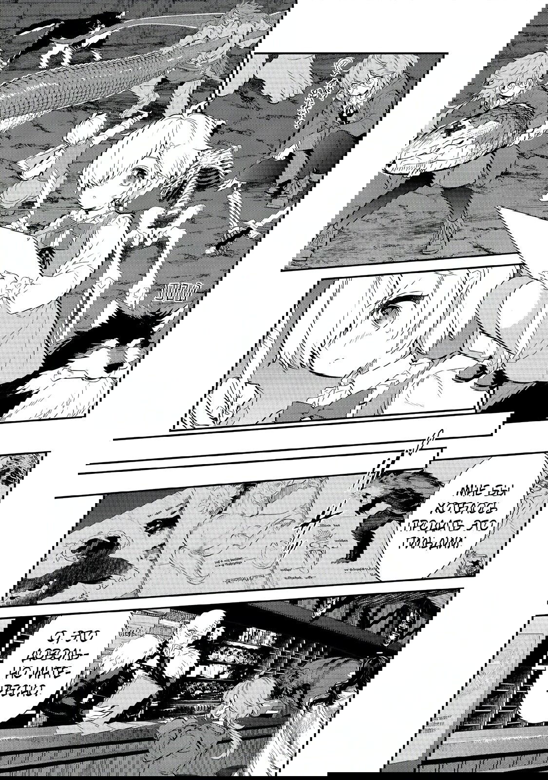 Манга Я перевоплотилась в вампиршу-дворянку, но меня вот-вот бросят, так что я покорю подземелье - Глава 7.4 Страница 2