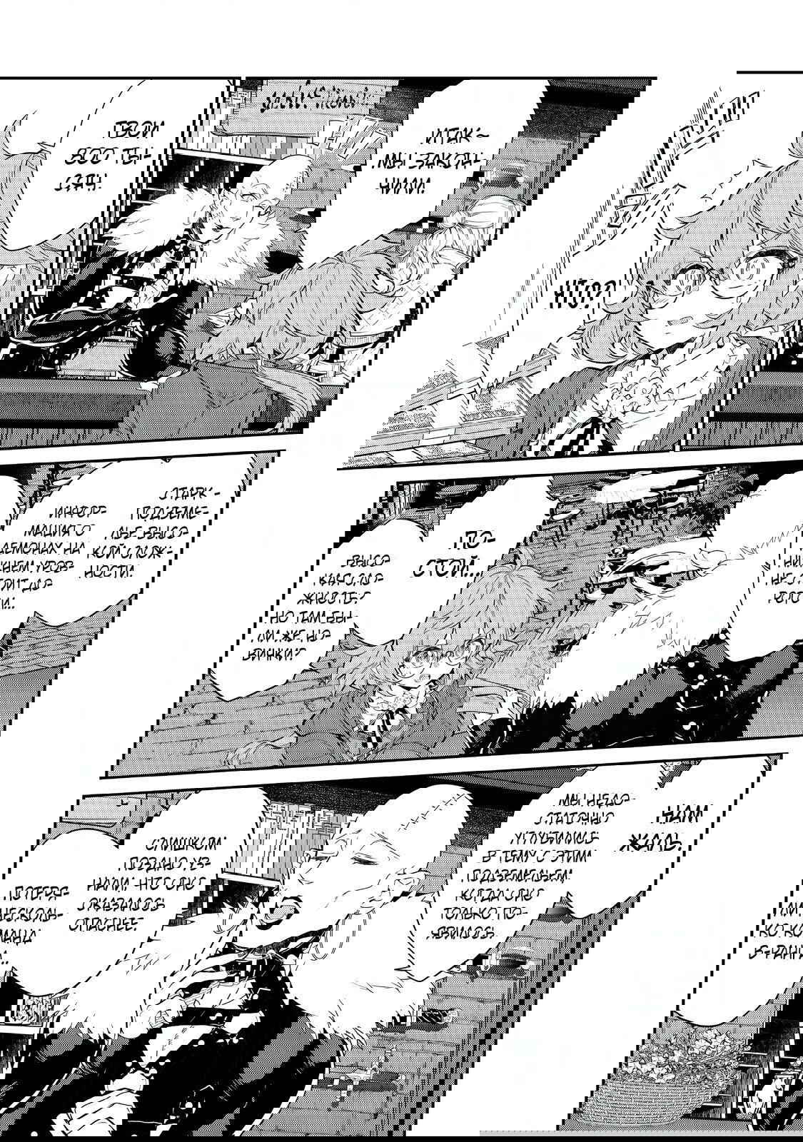 Манга Я перевоплотилась в вампиршу-дворянку, но меня вот-вот бросят, так что я покорю подземелье - Глава 7.4 Страница 4