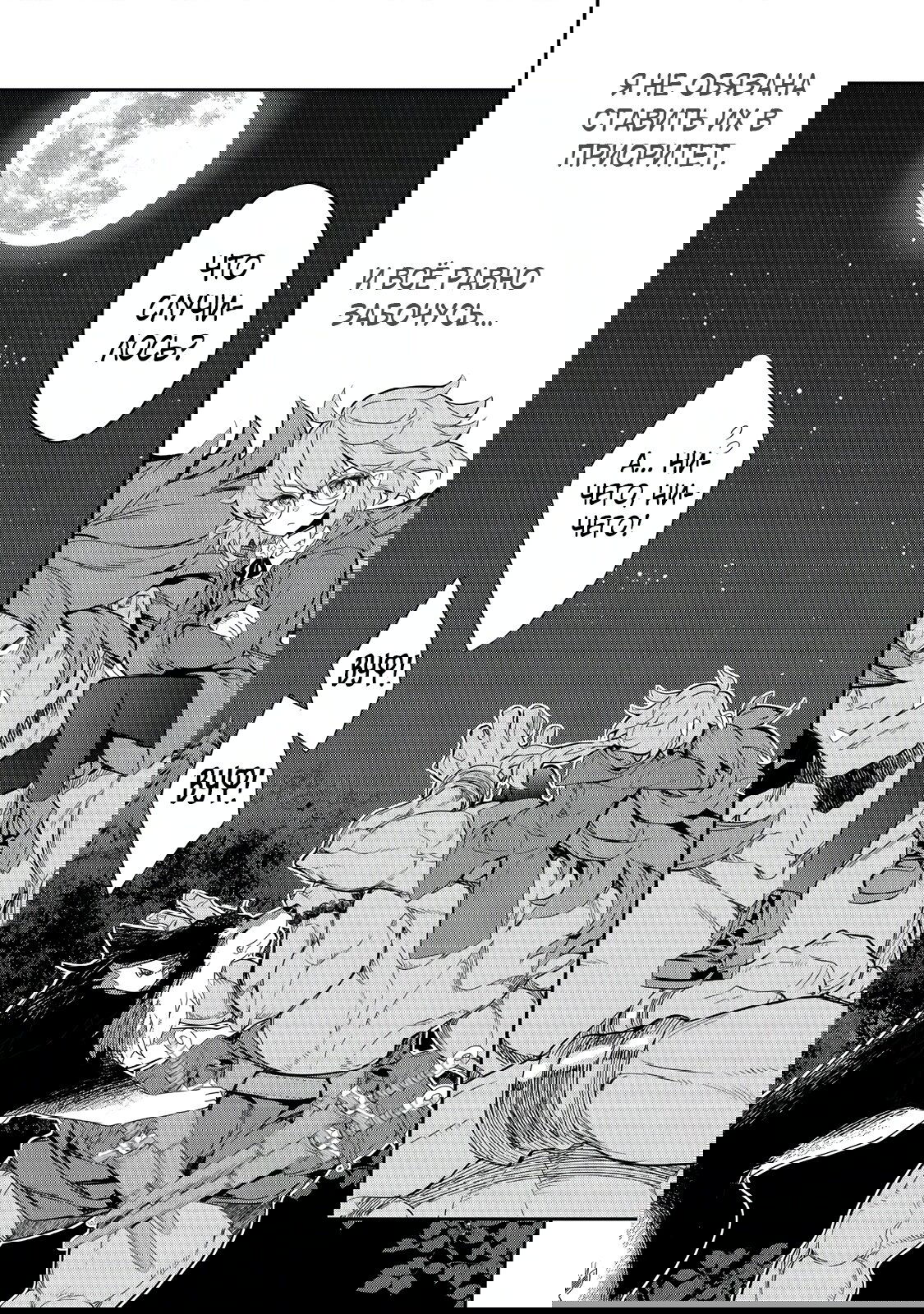 Манга Я перевоплотилась в вампиршу-дворянку, но меня вот-вот бросят, так что я покорю подземелье - Глава 7.4 Страница 9