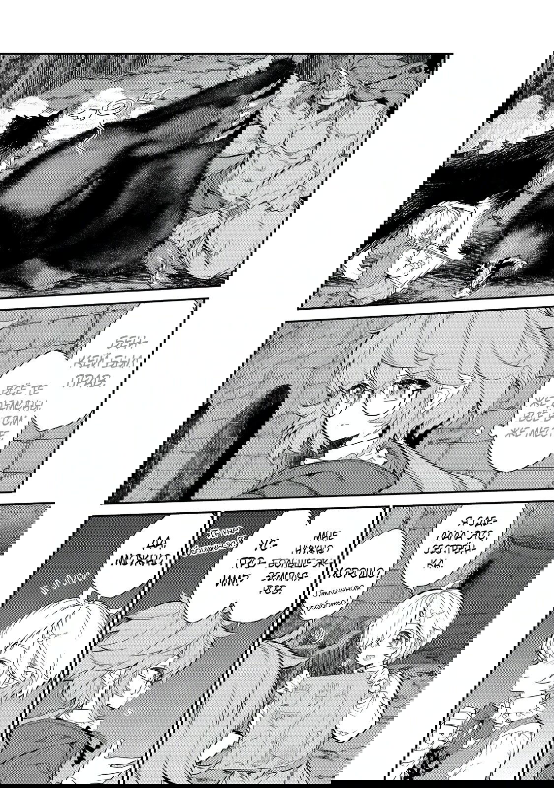 Манга Я перевоплотилась в вампиршу-дворянку, но меня вот-вот бросят, так что я покорю подземелье - Глава 7.4 Страница 1