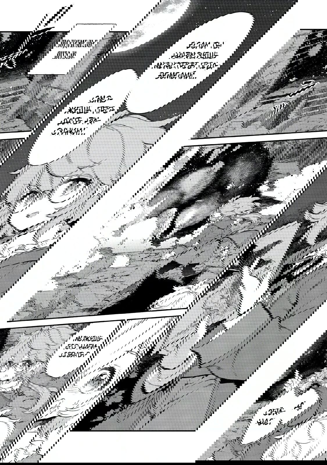 Манга Я перевоплотилась в вампиршу-дворянку, но меня вот-вот бросят, так что я покорю подземелье - Глава 7.3 Страница 12