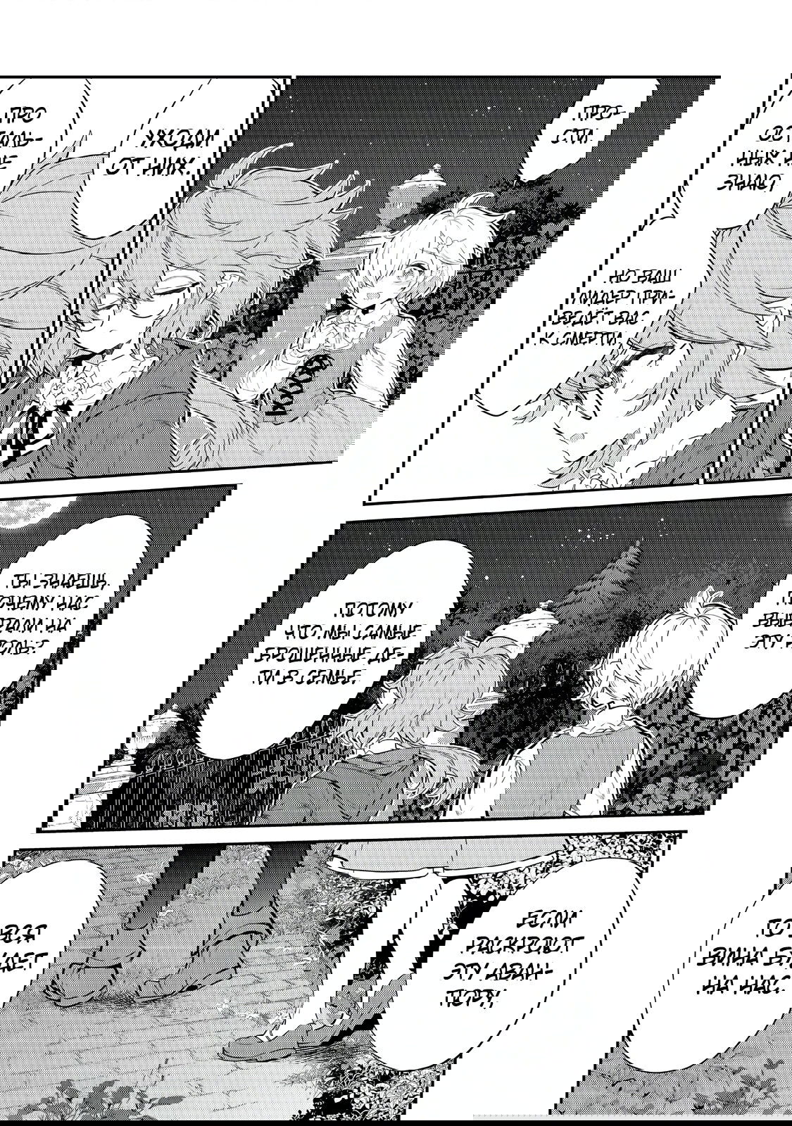 Манга Я перевоплотилась в вампиршу-дворянку, но меня вот-вот бросят, так что я покорю подземелье - Глава 7.3 Страница 7