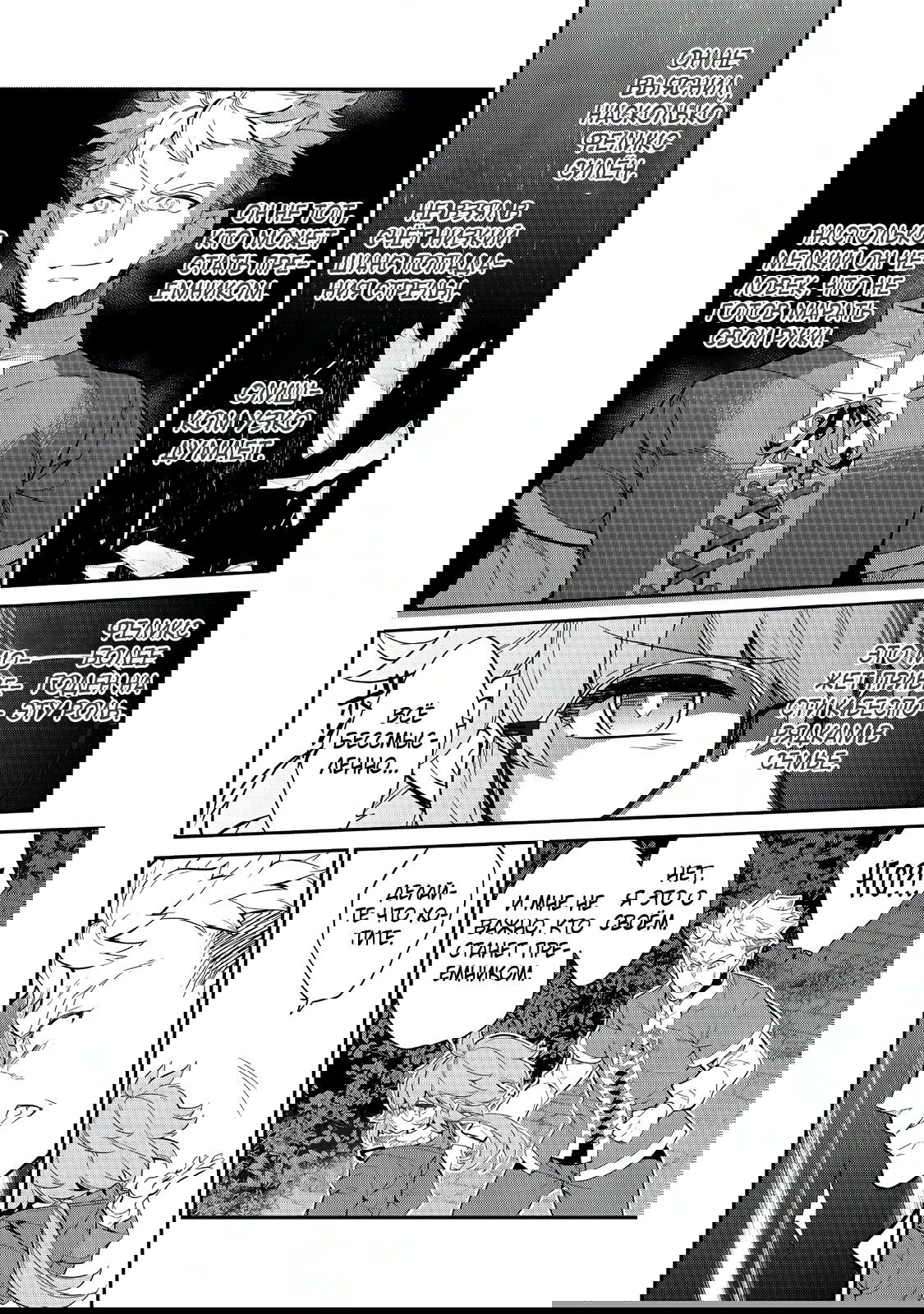 Манга Я перевоплотилась в вампиршу-дворянку, но меня вот-вот бросят, так что я покорю подземелье - Глава 7.3 Страница 3