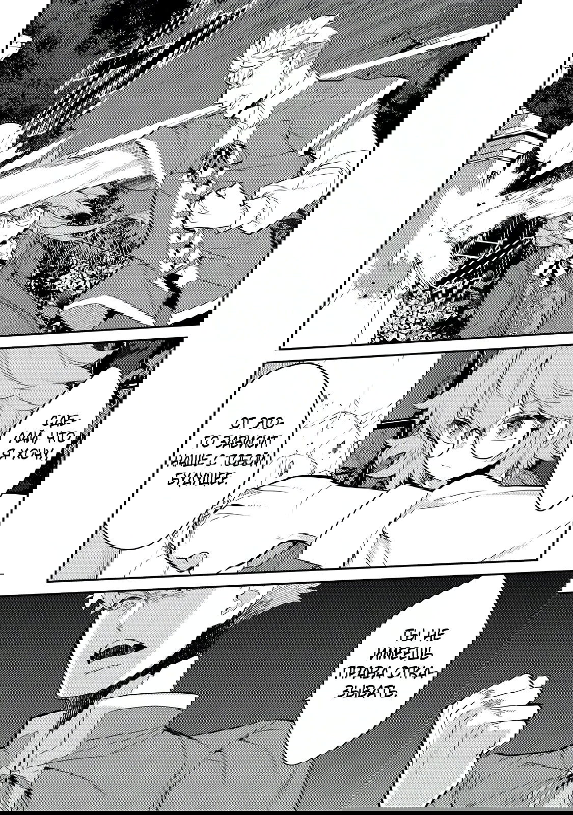 Манга Я перевоплотилась в вампиршу-дворянку, но меня вот-вот бросят, так что я покорю подземелье - Глава 7.3 Страница 4