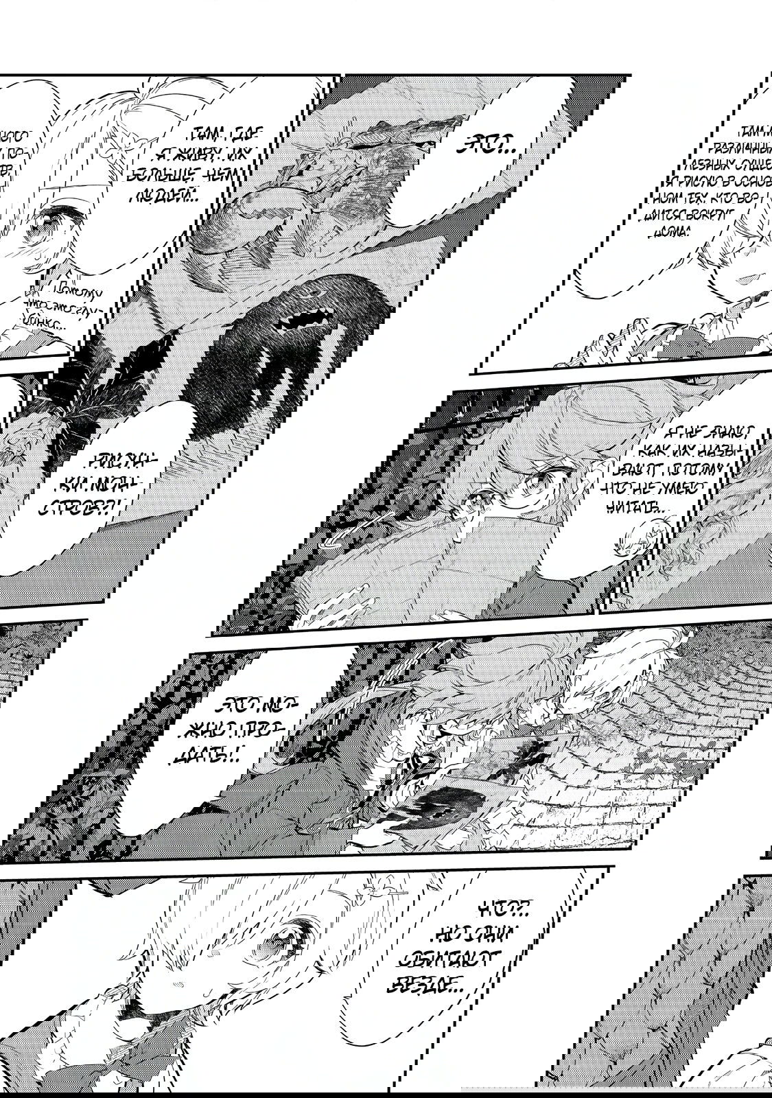 Манга Я перевоплотилась в вампиршу-дворянку, но меня вот-вот бросят, так что я покорю подземелье - Глава 7.3 Страница 11