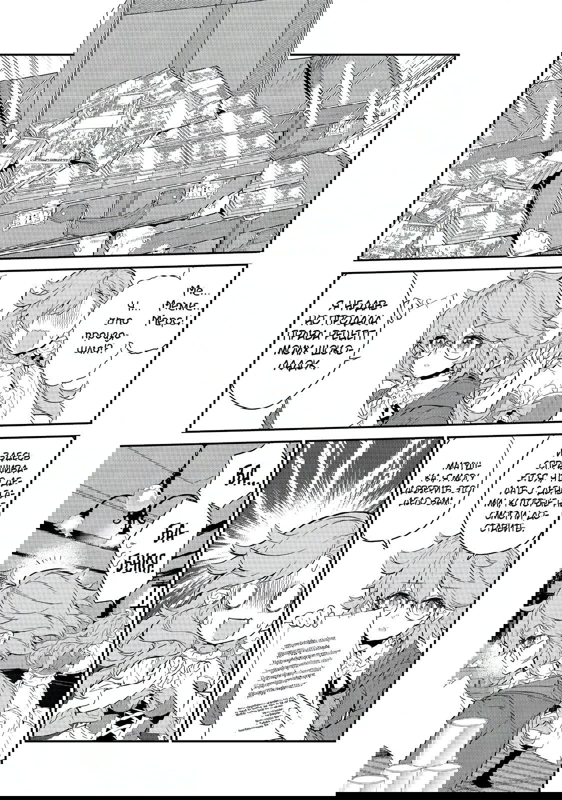 Манга Я перевоплотилась в вампиршу-дворянку, но меня вот-вот бросят, так что я покорю подземелье - Глава 7.2 Страница 5