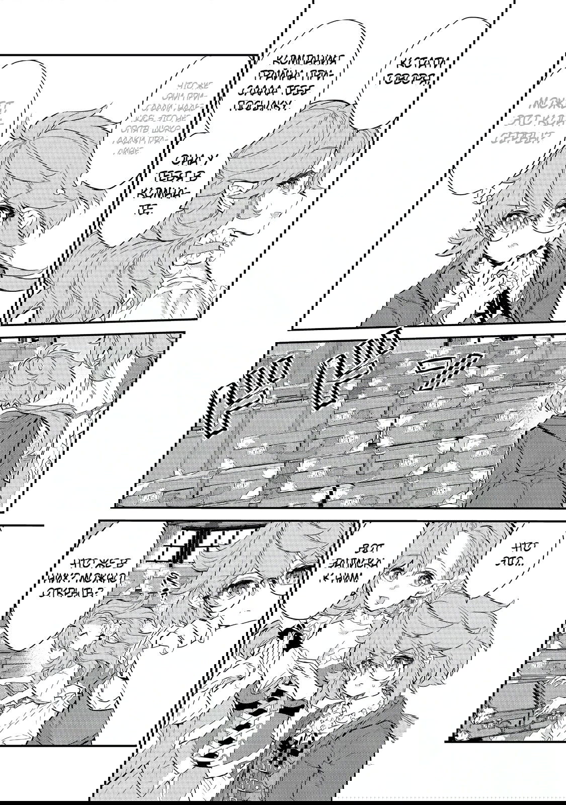 Манга Я перевоплотилась в вампиршу-дворянку, но меня вот-вот бросят, так что я покорю подземелье - Глава 7.2 Страница 4