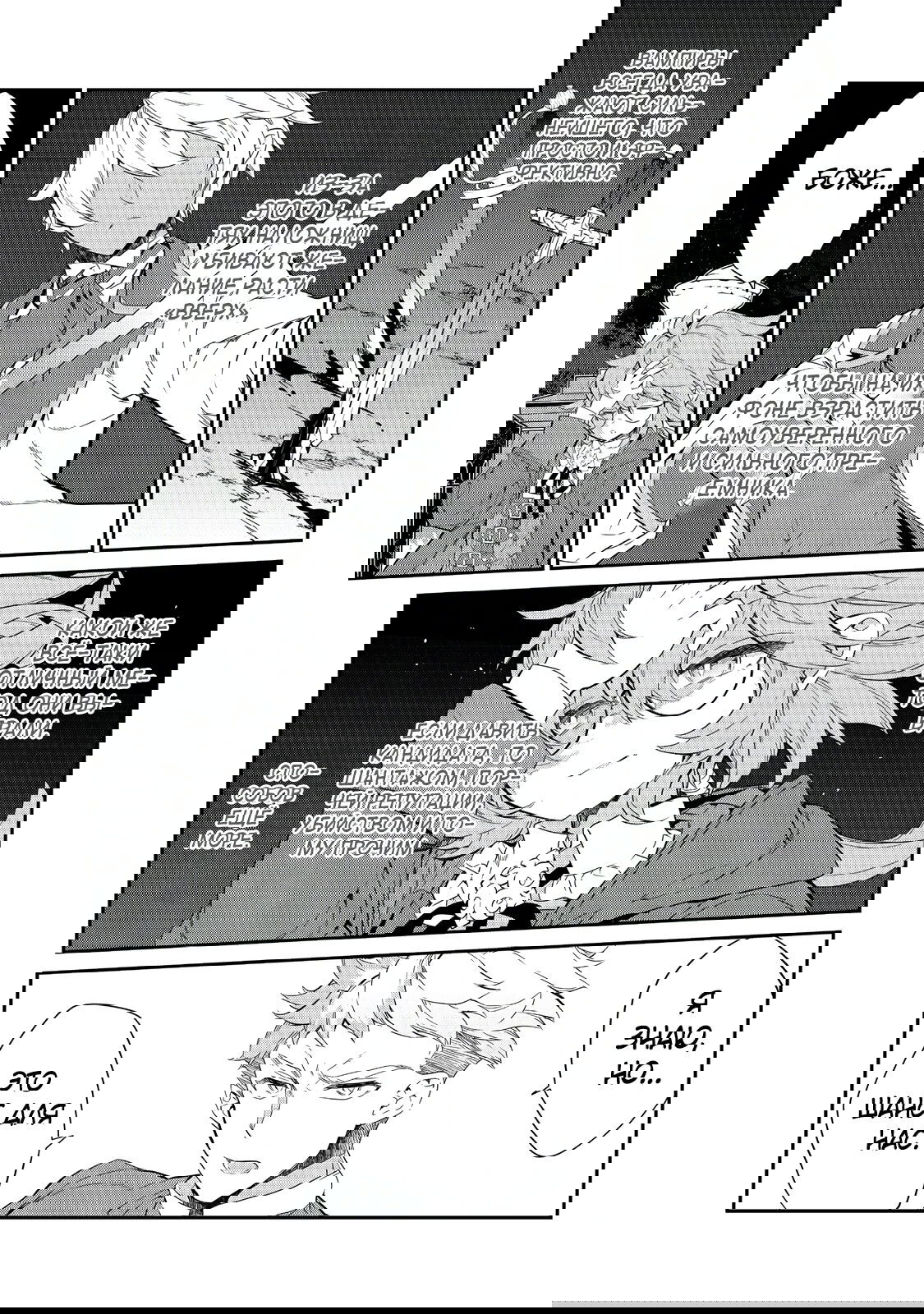 Манга Я перевоплотилась в вампиршу-дворянку, но меня вот-вот бросят, так что я покорю подземелье - Глава 7.2 Страница 11