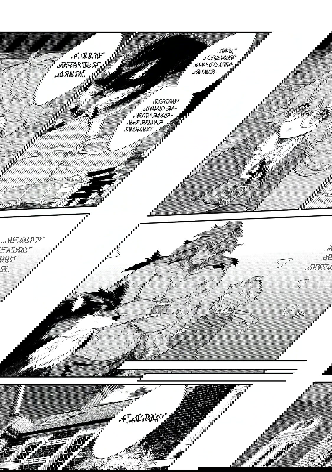 Манга Я перевоплотилась в вампиршу-дворянку, но меня вот-вот бросят, так что я покорю подземелье - Глава 7.2 Страница 2