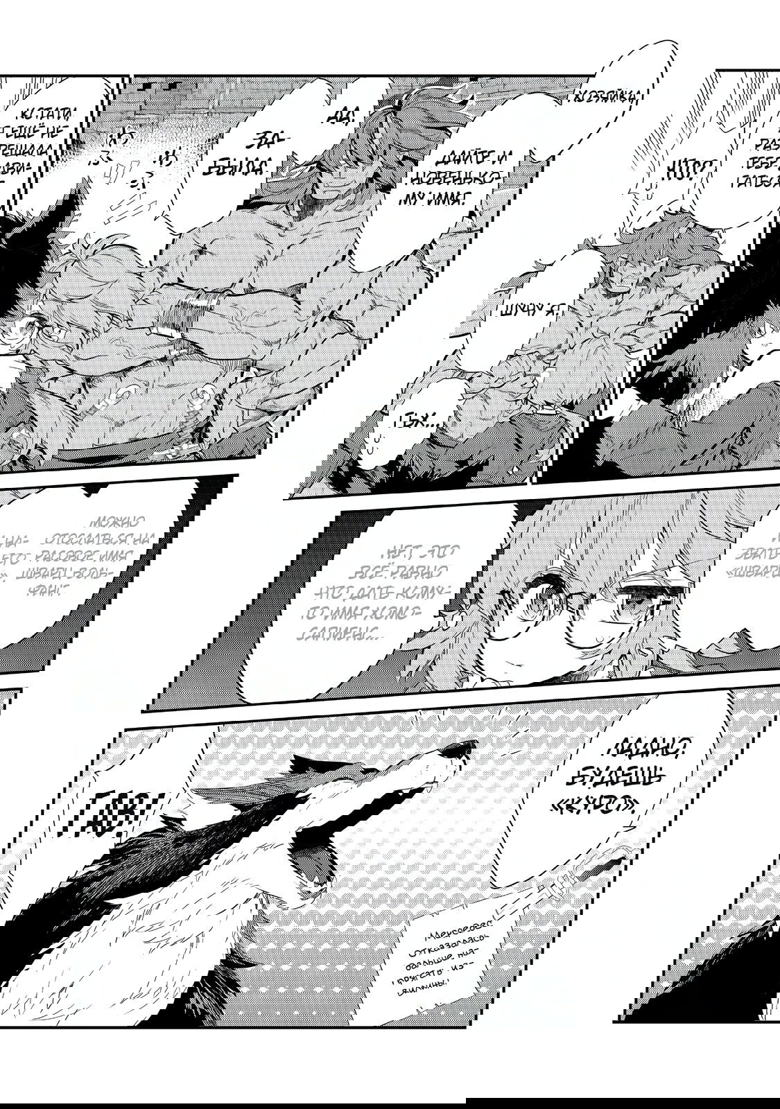 Манга Я перевоплотилась в вампиршу-дворянку, но меня вот-вот бросят, так что я покорю подземелье - Глава 7.2 Страница 1