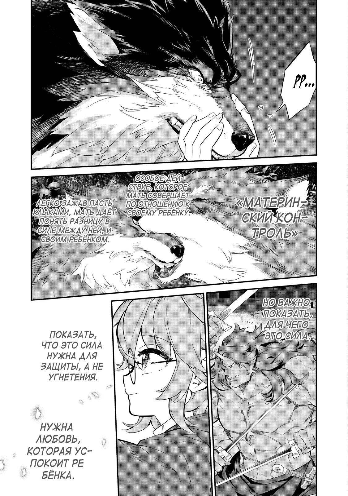 Манга Я перевоплотилась в вампиршу-дворянку, но меня вот-вот бросят, так что я покорю подземелье - Глава 7.1 Страница 9