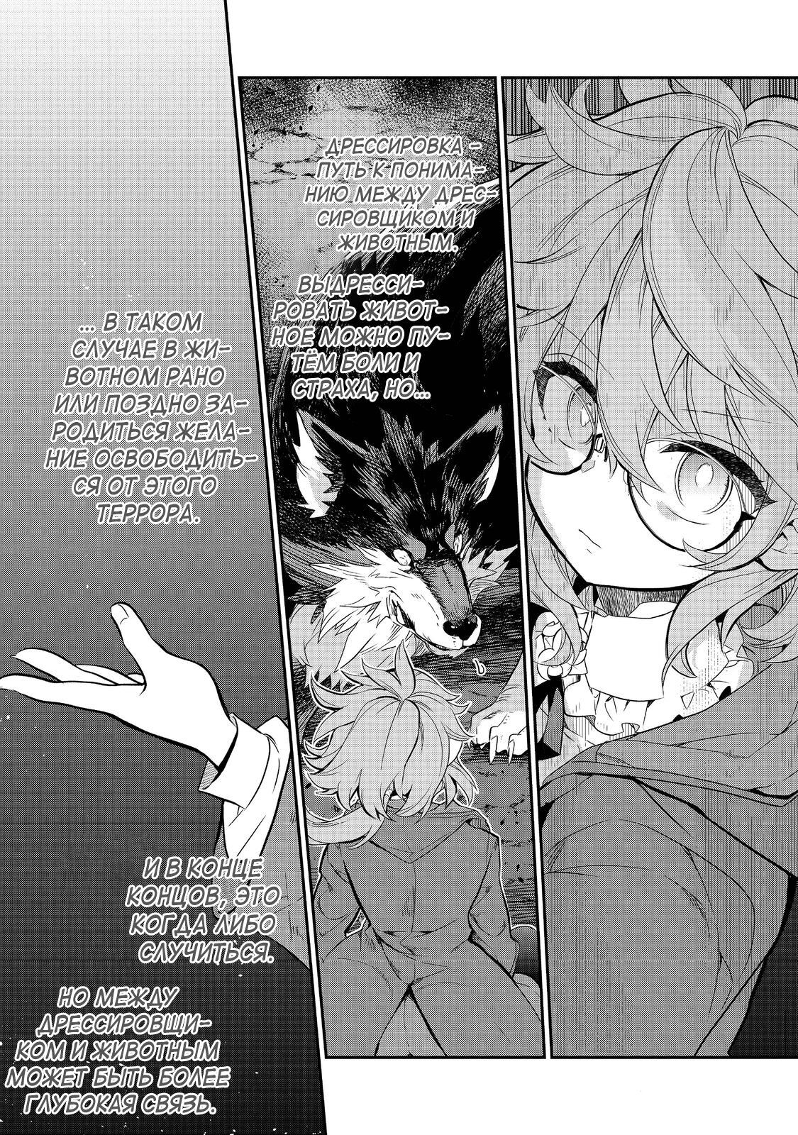 Манга Я перевоплотилась в вампиршу-дворянку, но меня вот-вот бросят, так что я покорю подземелье - Глава 7.1 Страница 8