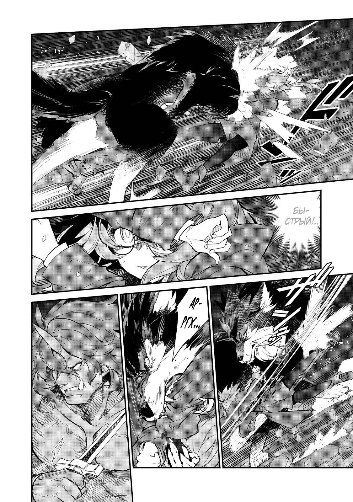 Манга Я перевоплотилась в вампиршу-дворянку, но меня вот-вот бросят, так что я покорю подземелье - Глава 7.1 Страница 4