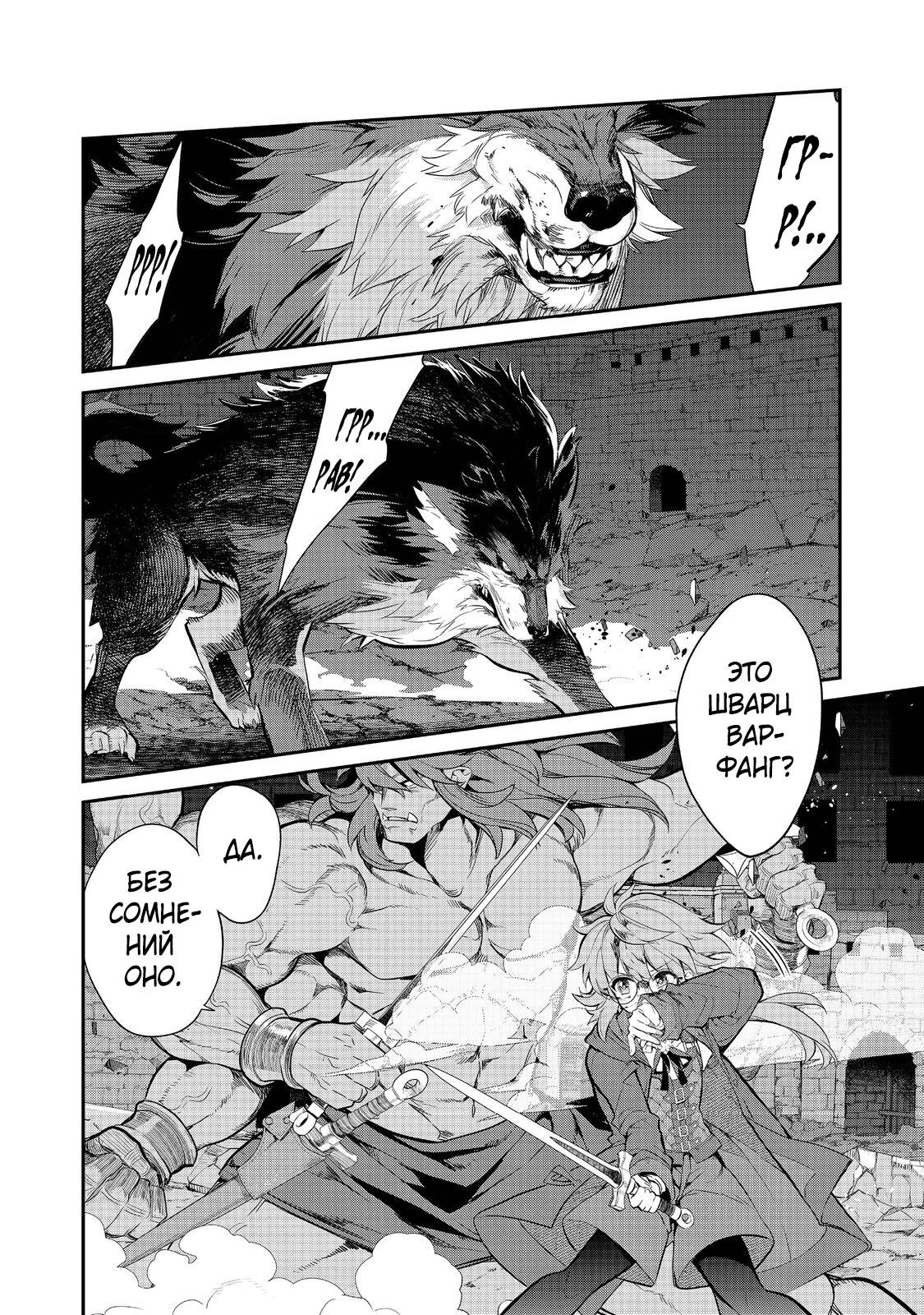 Манга Я перевоплотилась в вампиршу-дворянку, но меня вот-вот бросят, так что я покорю подземелье - Глава 7.1 Страница 2