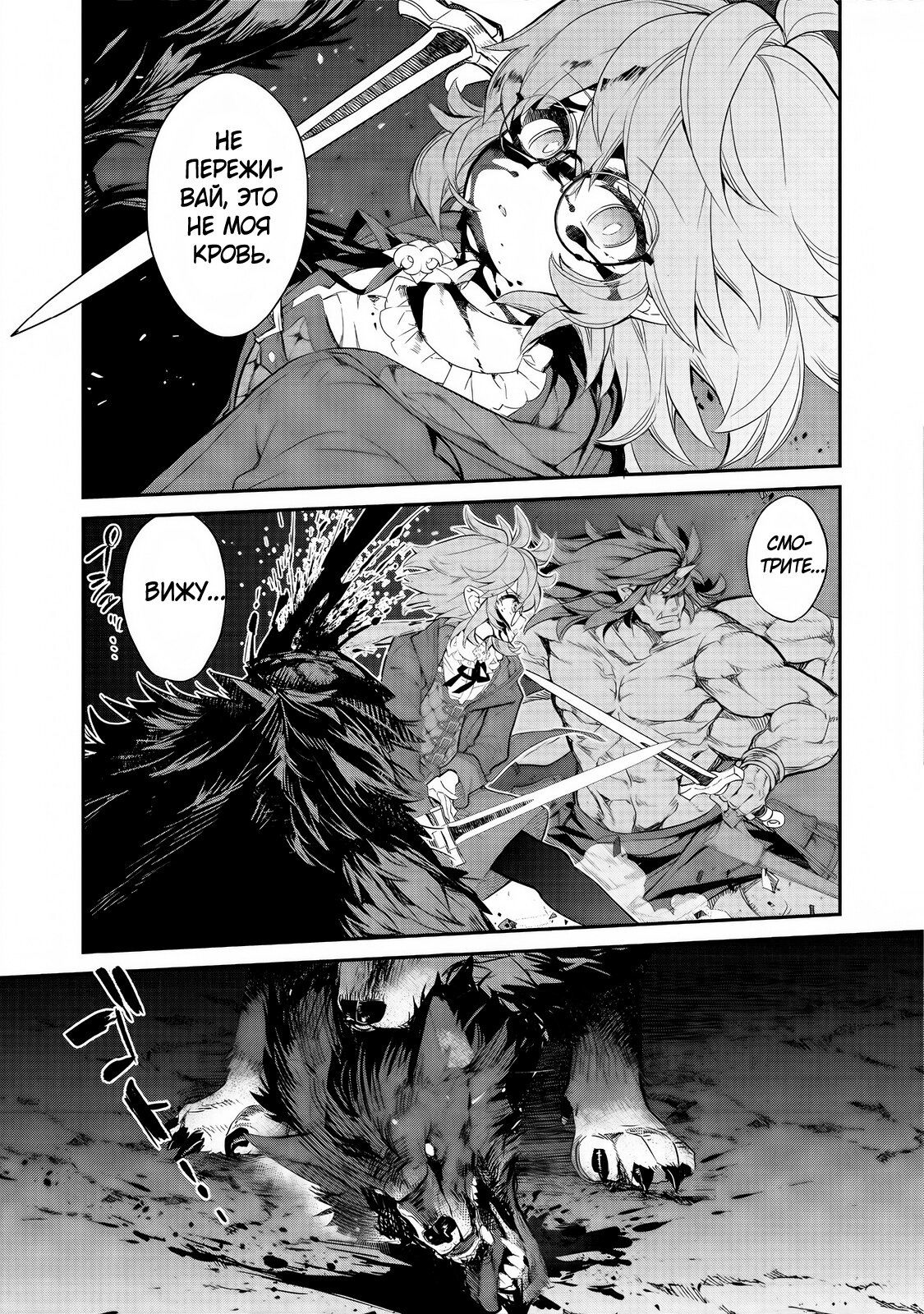 Манга Я перевоплотилась в вампиршу-дворянку, но меня вот-вот бросят, так что я покорю подземелье - Глава 6.3 Страница 8