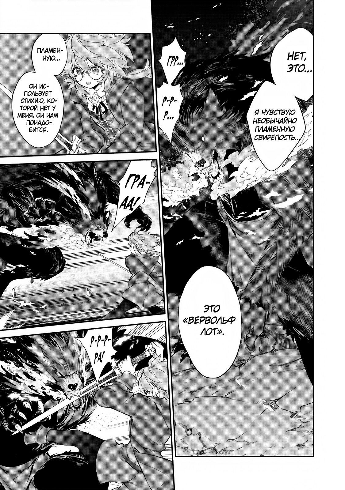 Манга Я перевоплотилась в вампиршу-дворянку, но меня вот-вот бросят, так что я покорю подземелье - Глава 6.3 Страница 6