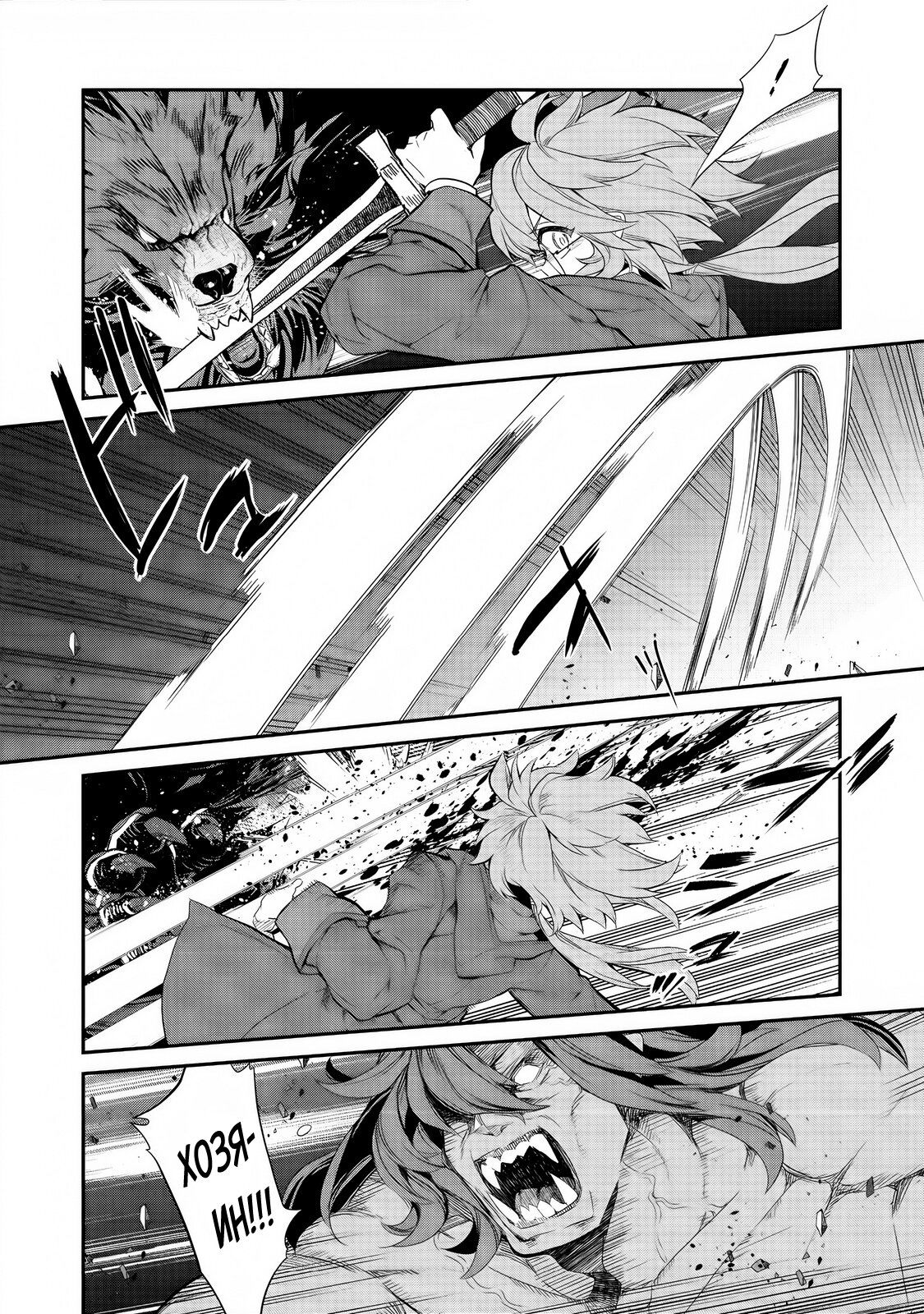 Манга Я перевоплотилась в вампиршу-дворянку, но меня вот-вот бросят, так что я покорю подземелье - Глава 6.3 Страница 7