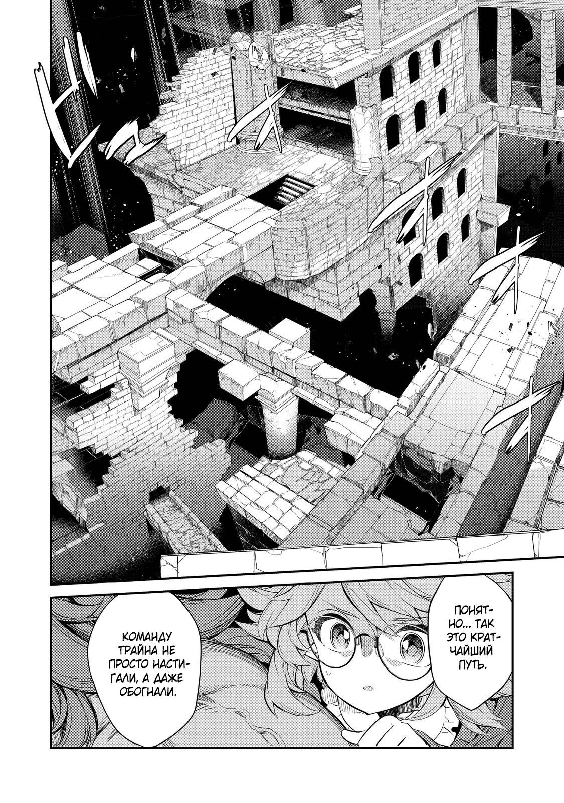 Манга Я перевоплотилась в вампиршу-дворянку, но меня вот-вот бросят, так что я покорю подземелье - Глава 6.2 Страница 1