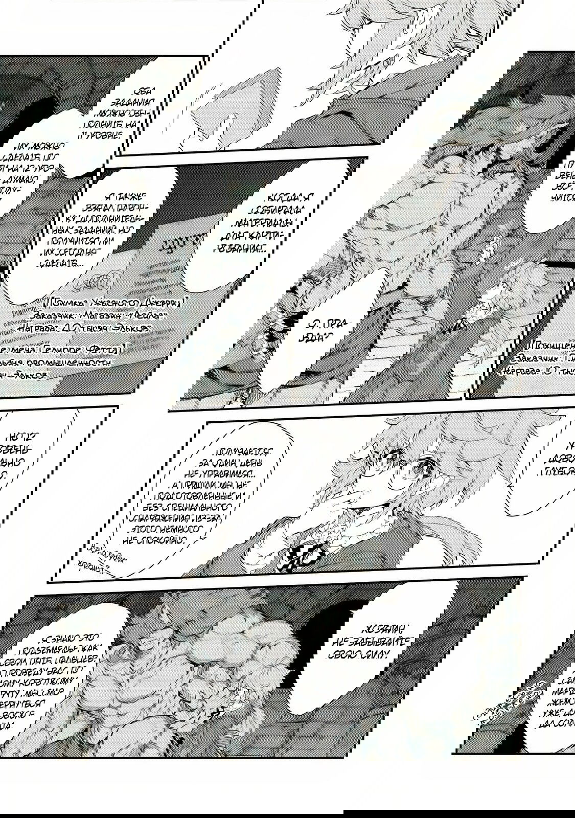 Манга Я перевоплотилась в вампиршу-дворянку, но меня вот-вот бросят, так что я покорю подземелье - Глава 6.1 Страница 15