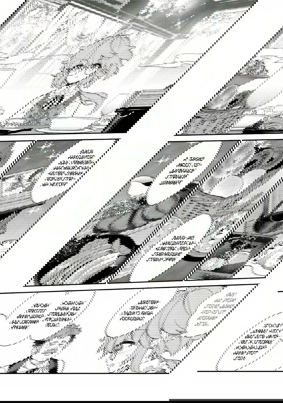 Манга Я перевоплотилась в вампиршу-дворянку, но меня вот-вот бросят, так что я покорю подземелье - Глава 6.1 Страница 5