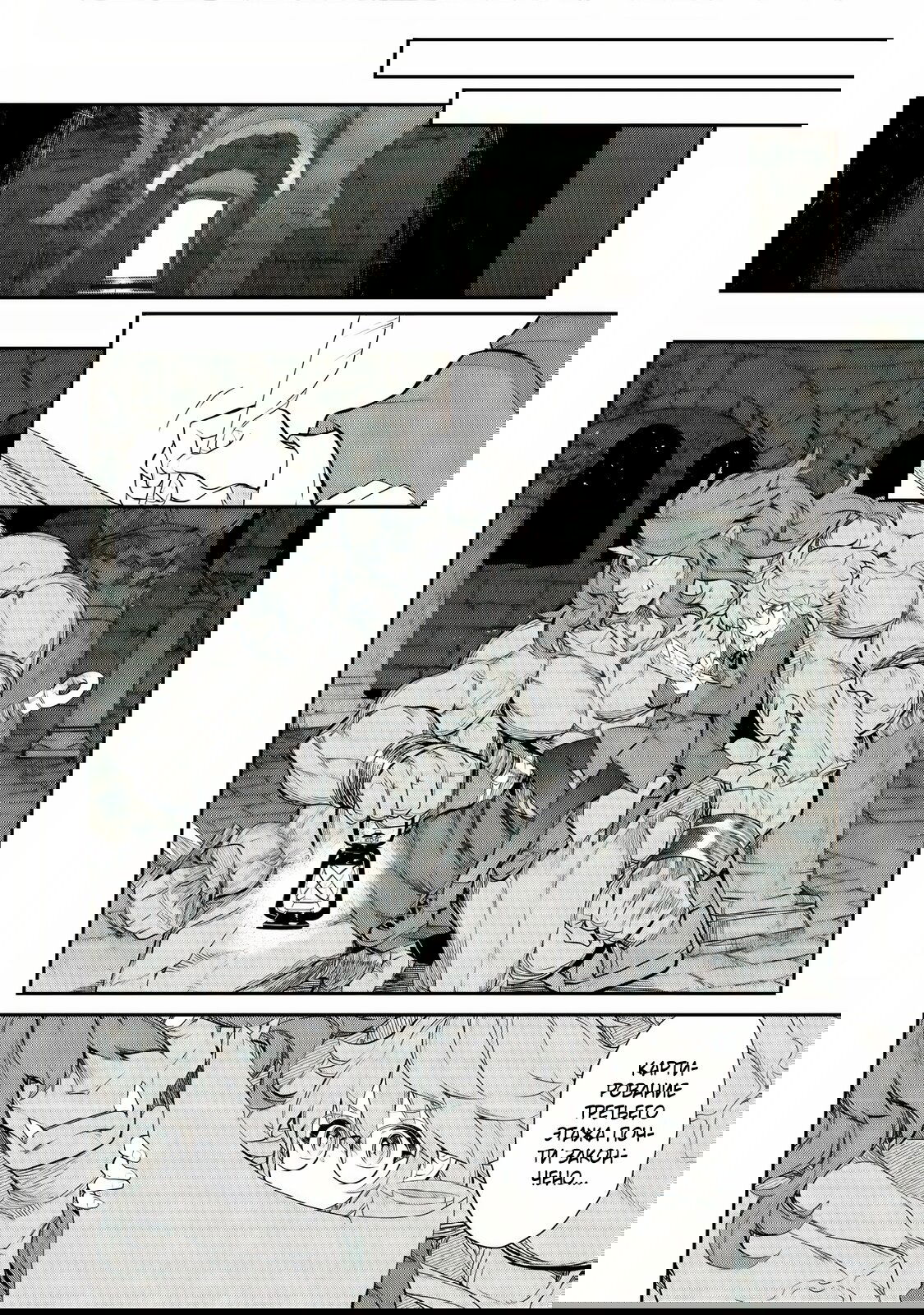 Манга Я перевоплотилась в вампиршу-дворянку, но меня вот-вот бросят, так что я покорю подземелье - Глава 6.1 Страница 12