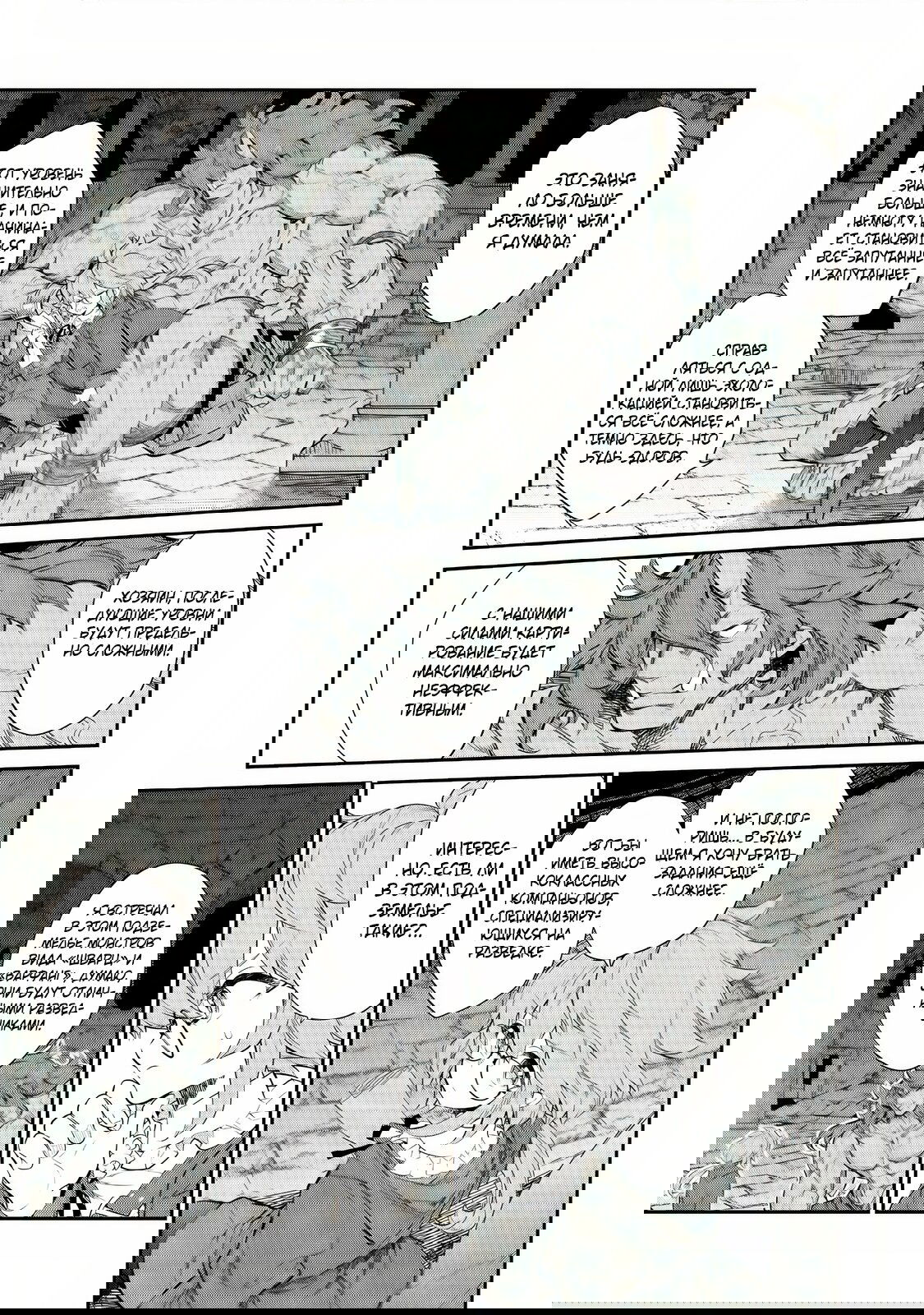 Манга Я перевоплотилась в вампиршу-дворянку, но меня вот-вот бросят, так что я покорю подземелье - Глава 6.1 Страница 13