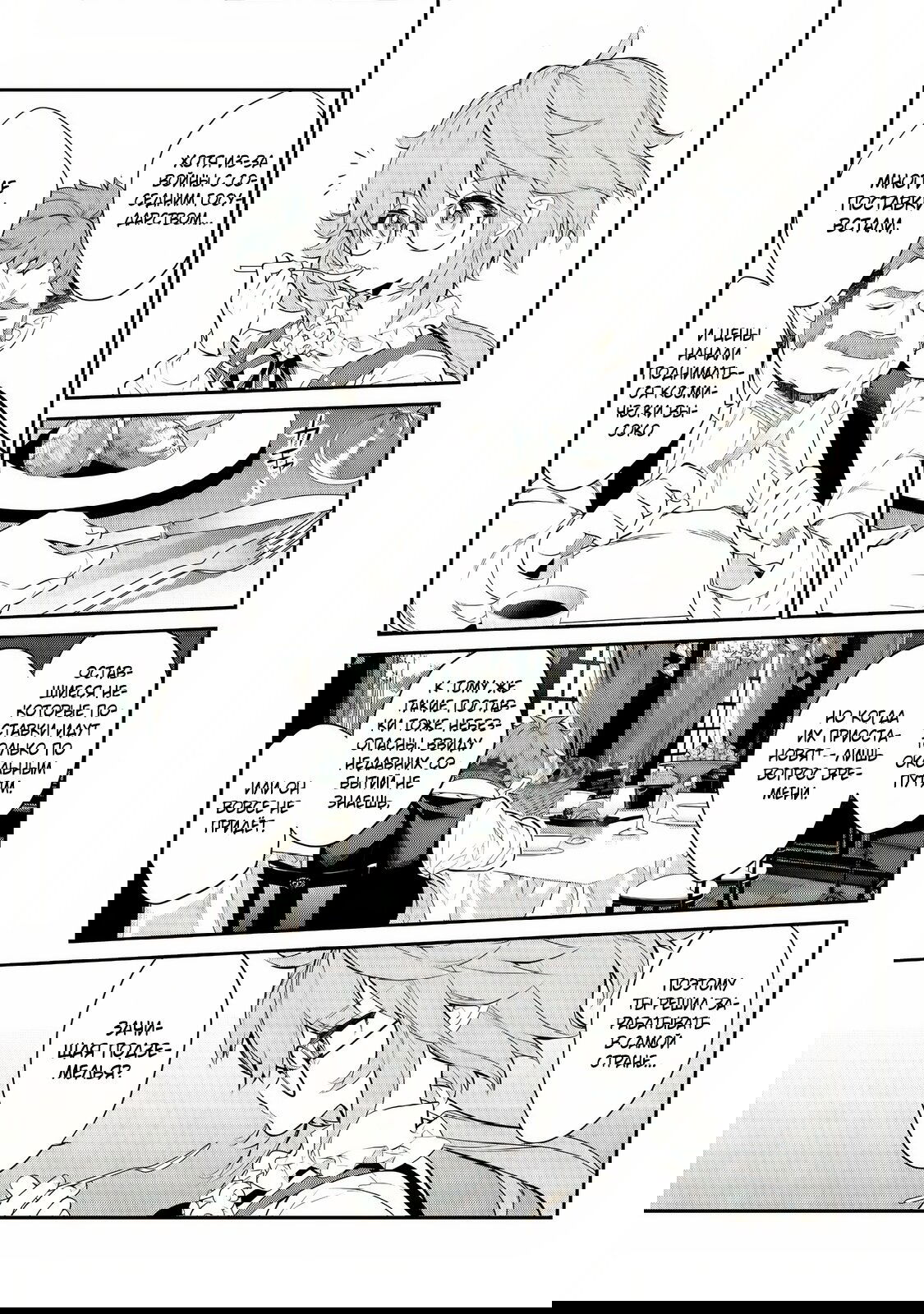 Манга Я перевоплотилась в вампиршу-дворянку, но меня вот-вот бросят, так что я покорю подземелье - Глава 6.1 Страница 7