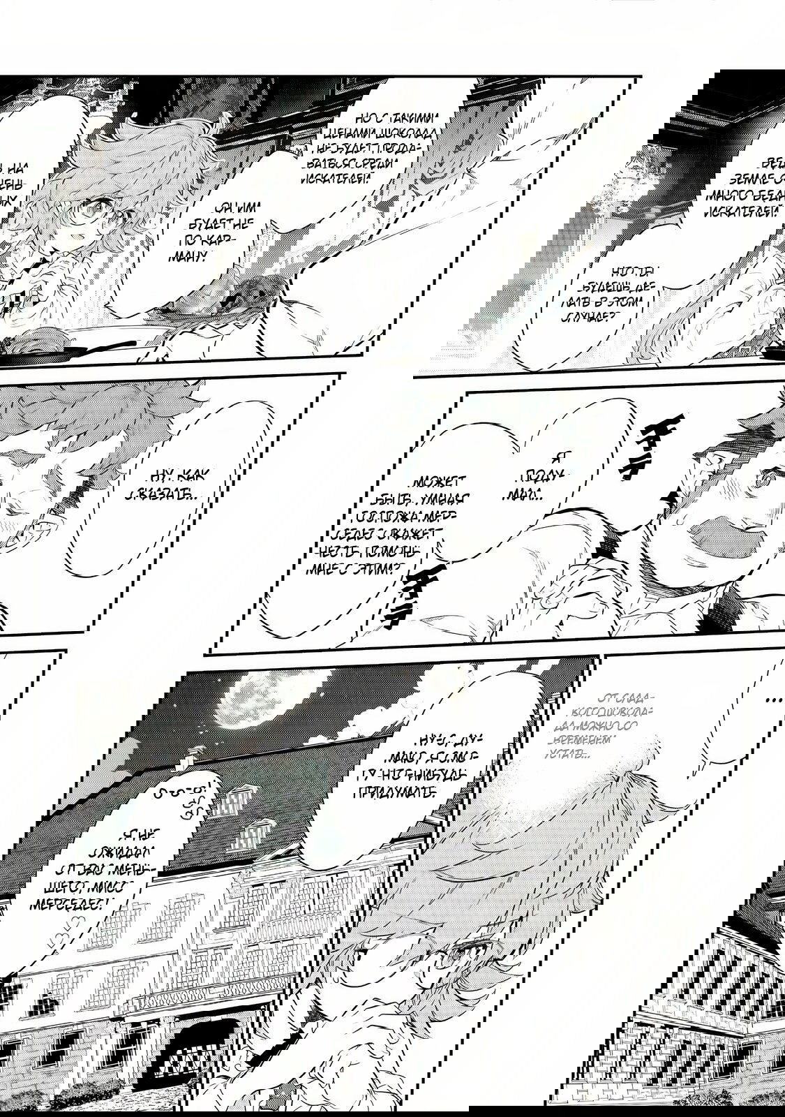 Манга Я перевоплотилась в вампиршу-дворянку, но меня вот-вот бросят, так что я покорю подземелье - Глава 6.1 Страница 11