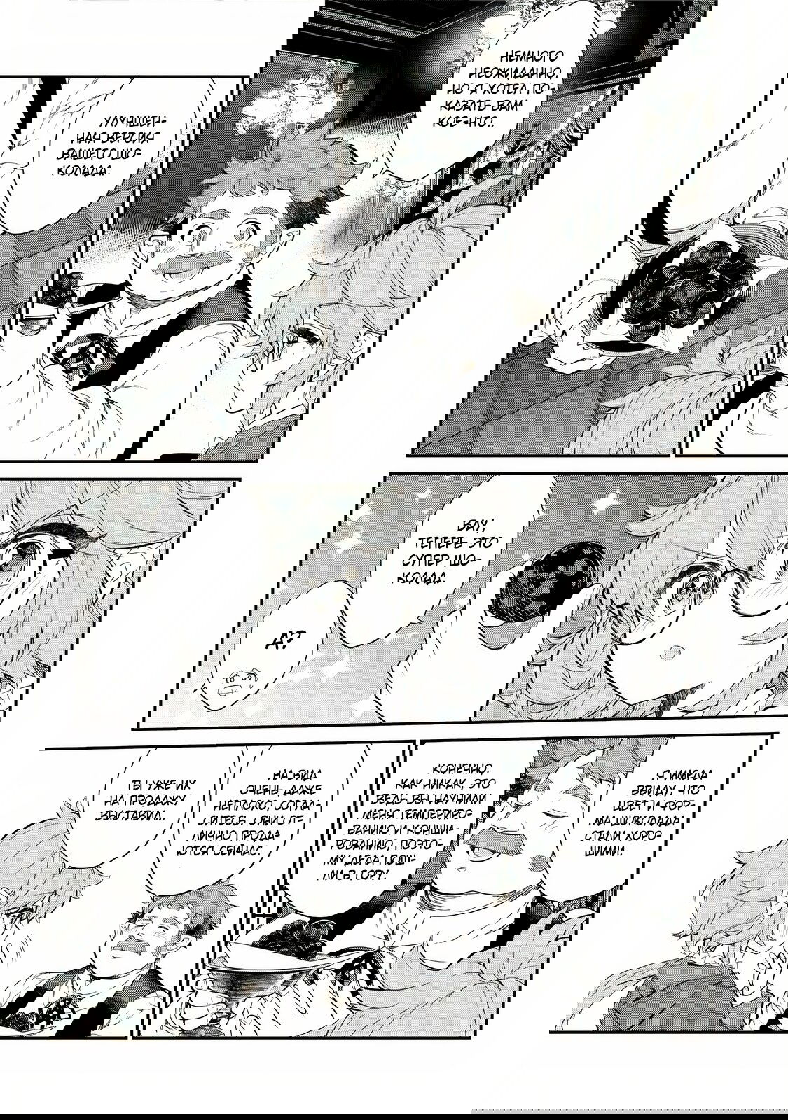 Манга Я перевоплотилась в вампиршу-дворянку, но меня вот-вот бросят, так что я покорю подземелье - Глава 6.1 Страница 3