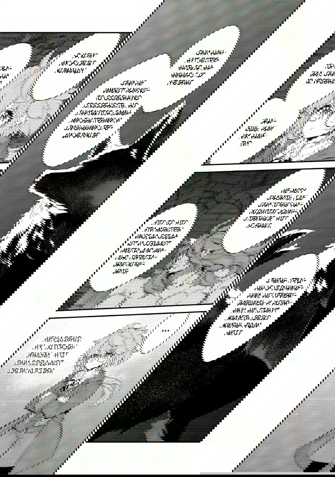 Манга Я перевоплотилась в вампиршу-дворянку, но меня вот-вот бросят, так что я покорю подземелье - Глава 6.1 Страница 14