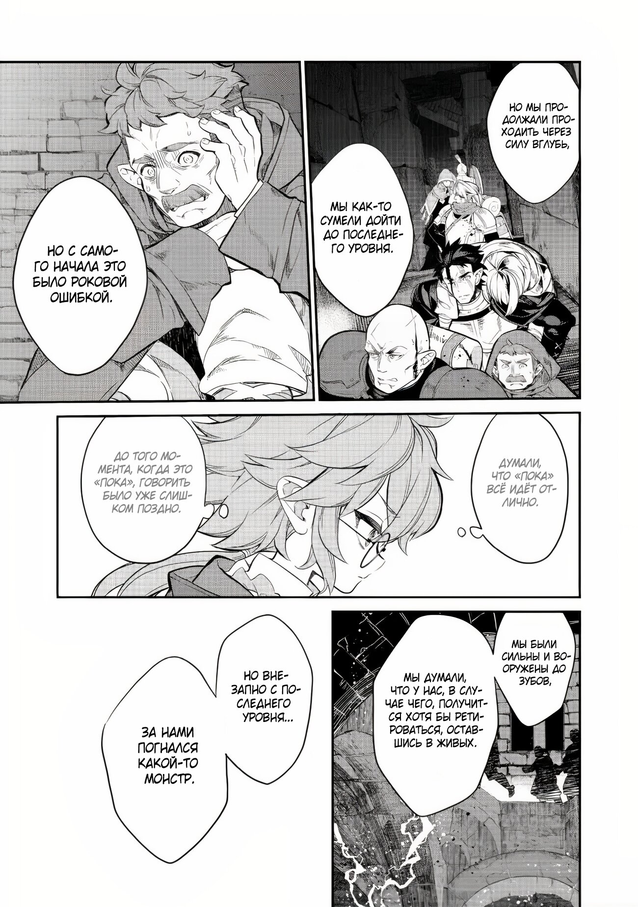 Манга Я перевоплотилась в вампиршу-дворянку, но меня вот-вот бросят, так что я покорю подземелье - Глава 5.3 Страница 11