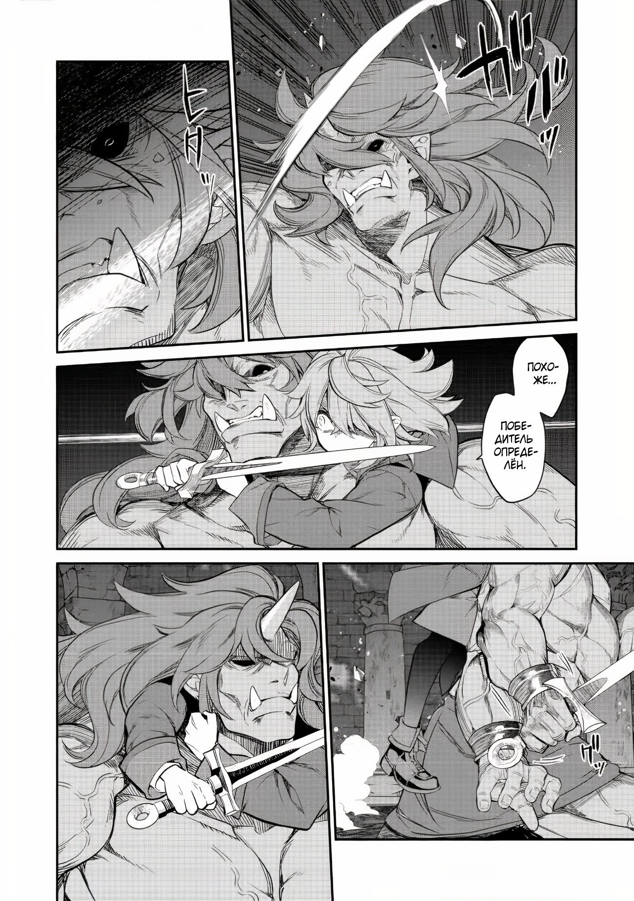 Манга Я перевоплотилась в вампиршу-дворянку, но меня вот-вот бросят, так что я покорю подземелье - Глава 5.3 Страница 6