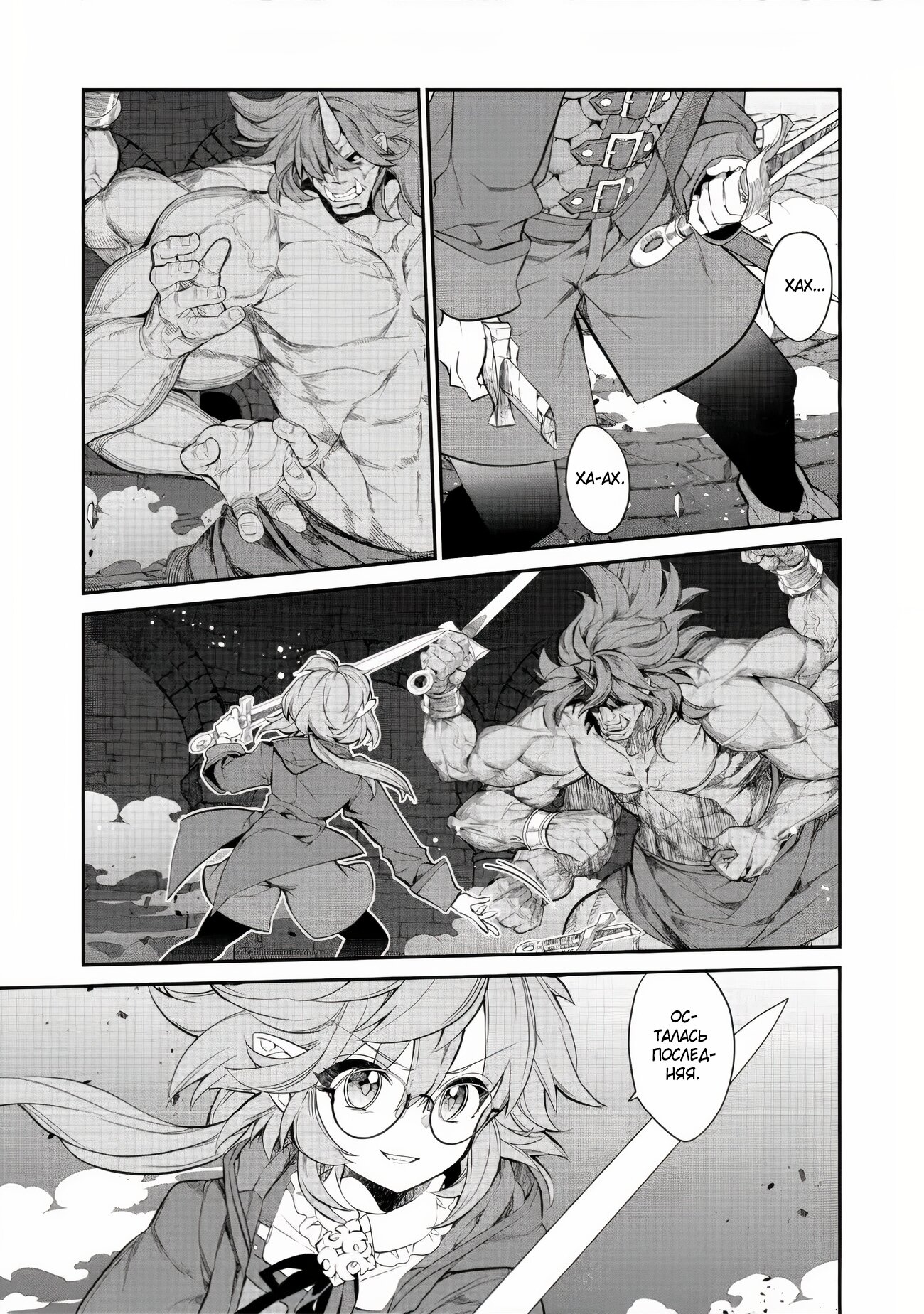 Манга Я перевоплотилась в вампиршу-дворянку, но меня вот-вот бросят, так что я покорю подземелье - Глава 5.3 Страница 3