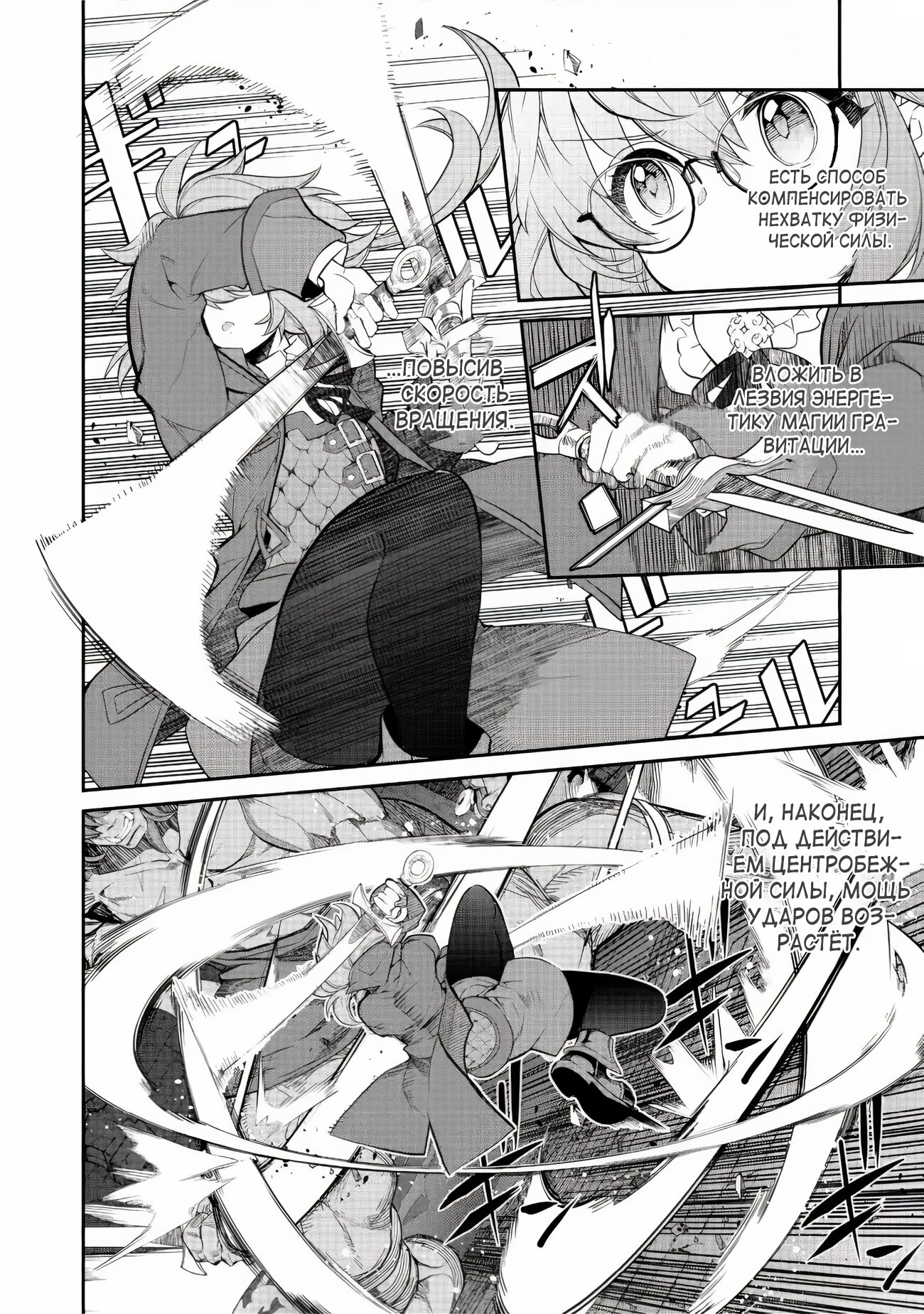 Манга Я перевоплотилась в вампиршу-дворянку, но меня вот-вот бросят, так что я покорю подземелье - Глава 5.3 Страница 2