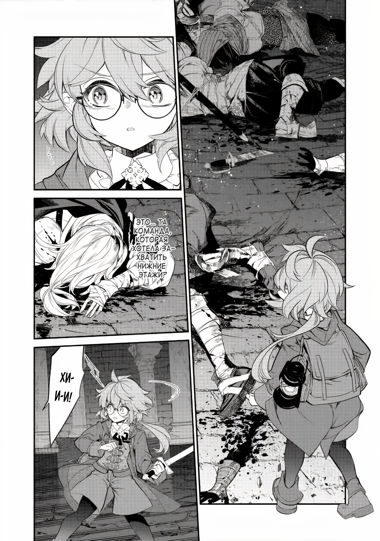 Манга Я перевоплотилась в вампиршу-дворянку, но меня вот-вот бросят, так что я покорю подземелье - Глава 5.2 Страница 3