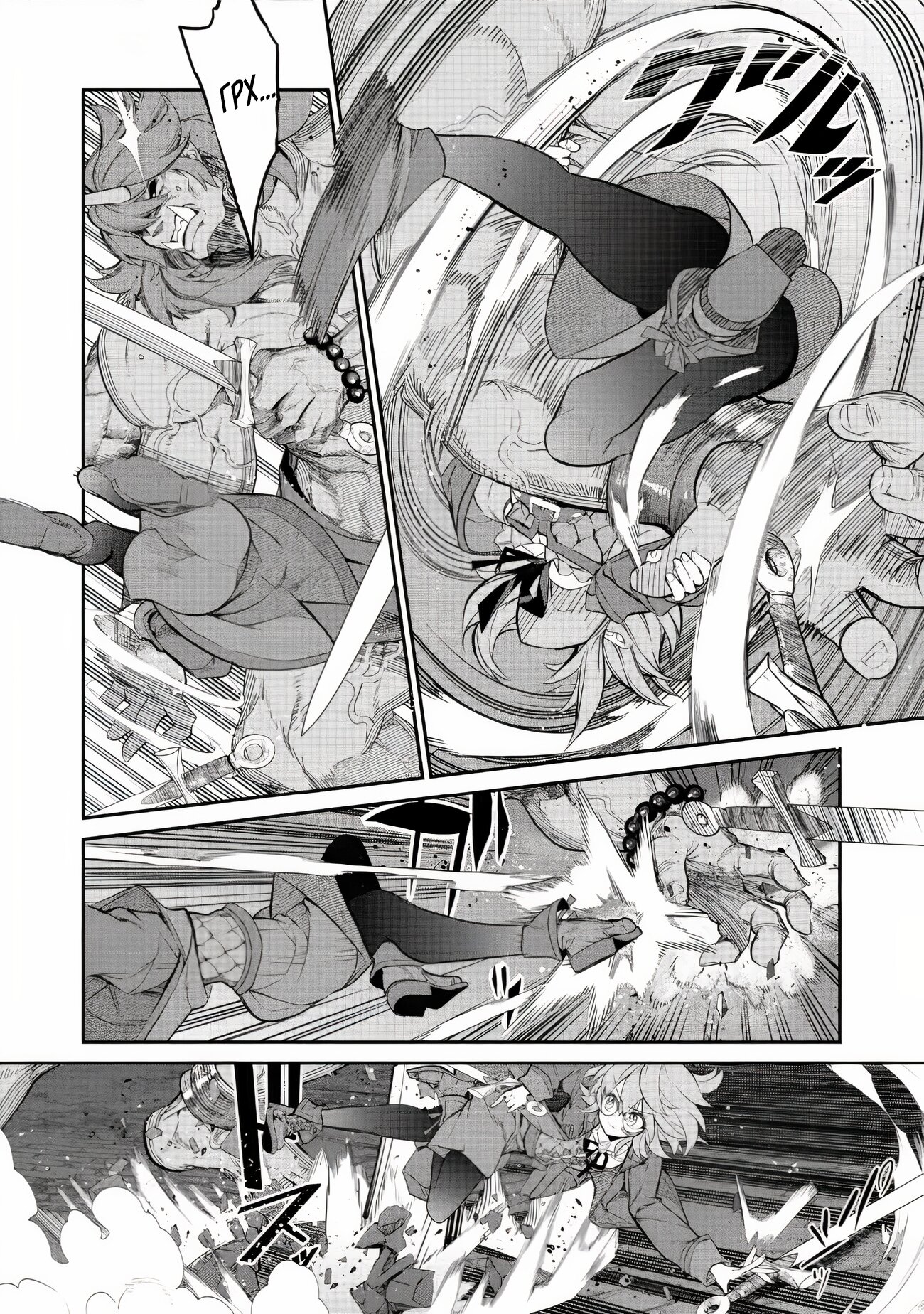 Манга Я перевоплотилась в вампиршу-дворянку, но меня вот-вот бросят, так что я покорю подземелье - Глава 5.2 Страница 9