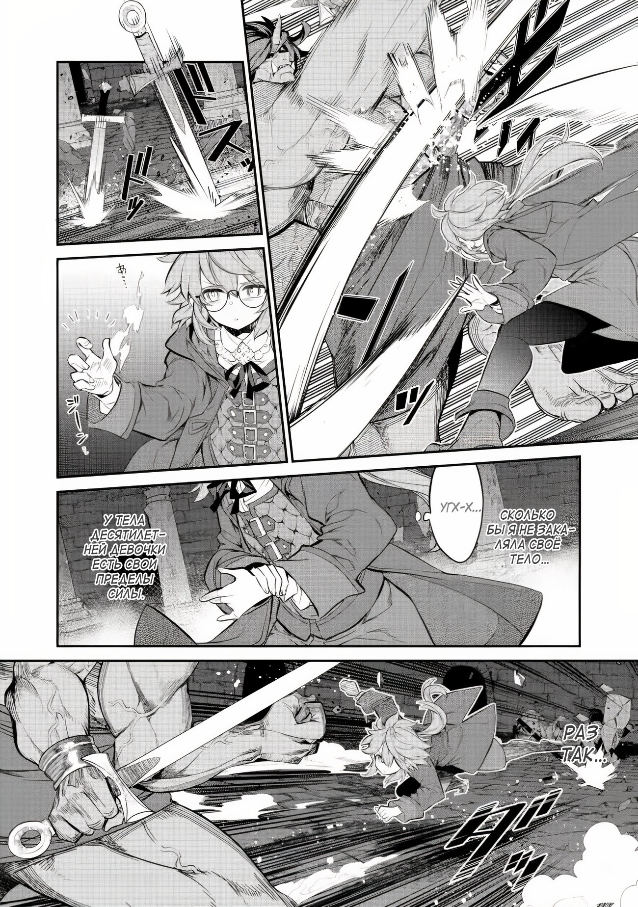 Манга Я перевоплотилась в вампиршу-дворянку, но меня вот-вот бросят, так что я покорю подземелье - Глава 5.2 Страница 7