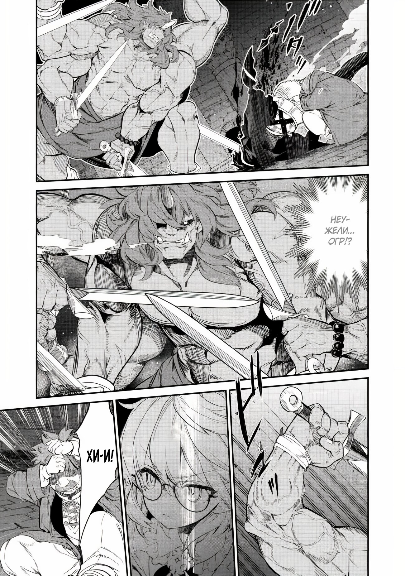 Манга Я перевоплотилась в вампиршу-дворянку, но меня вот-вот бросят, так что я покорю подземелье - Глава 5.2 Страница 4