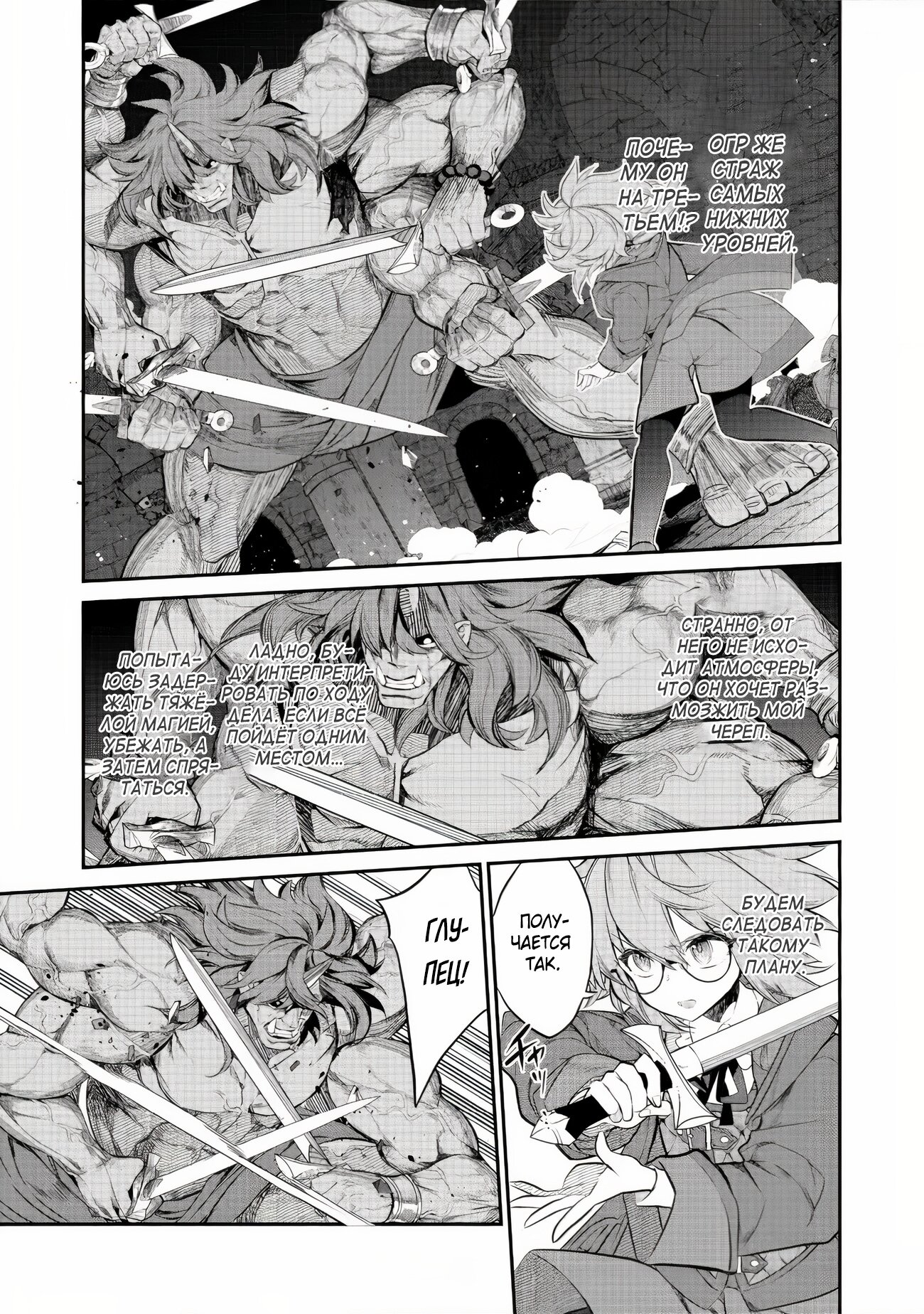 Манга Я перевоплотилась в вампиршу-дворянку, но меня вот-вот бросят, так что я покорю подземелье - Глава 5.2 Страница 6