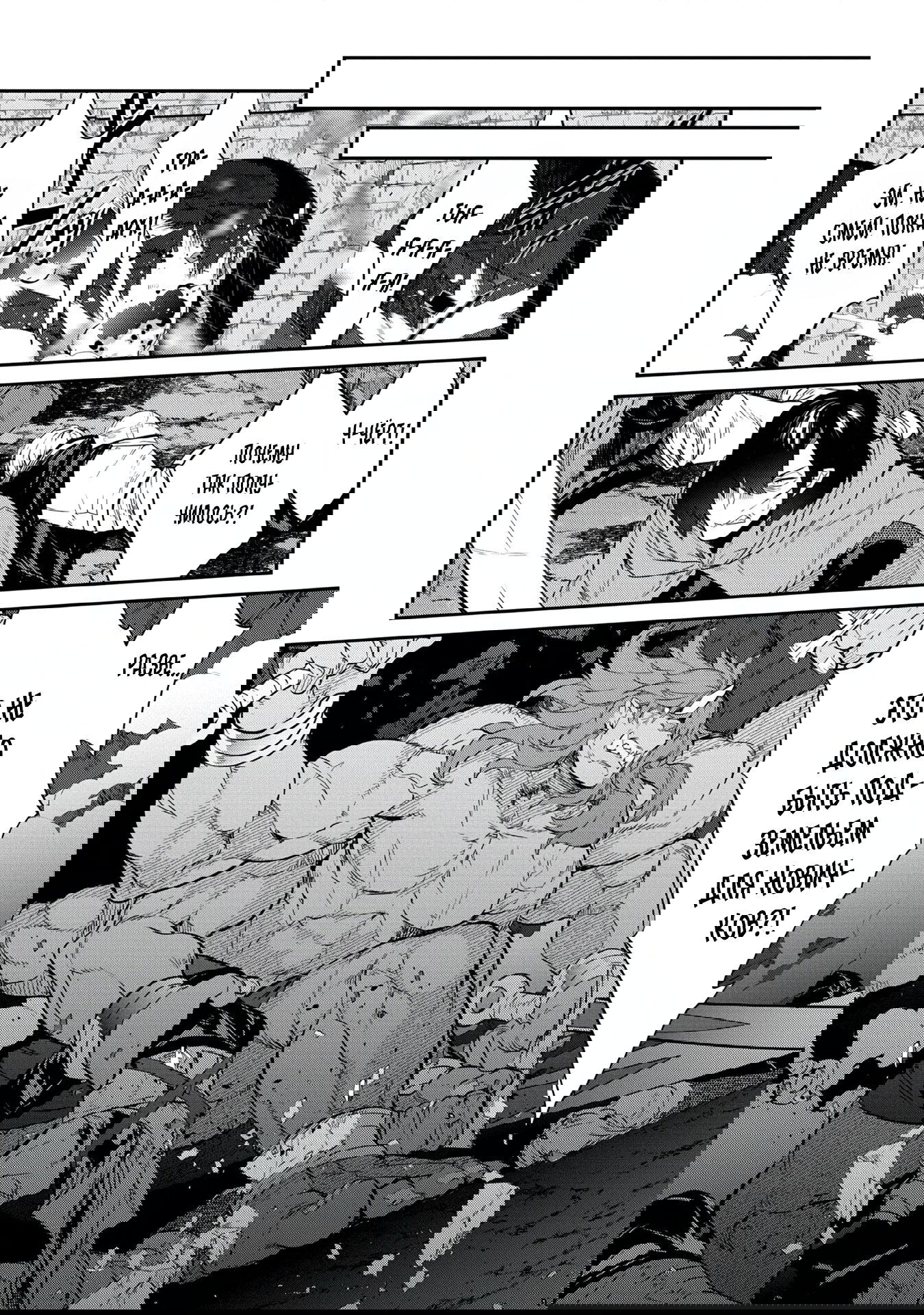 Манга Я перевоплотилась в вампиршу-дворянку, но меня вот-вот бросят, так что я покорю подземелье - Глава 4.4 Страница 10