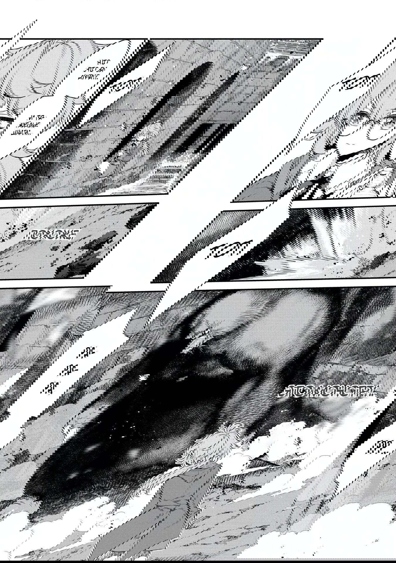 Манга Я перевоплотилась в вампиршу-дворянку, но меня вот-вот бросят, так что я покорю подземелье - Глава 4.3 Страница 5