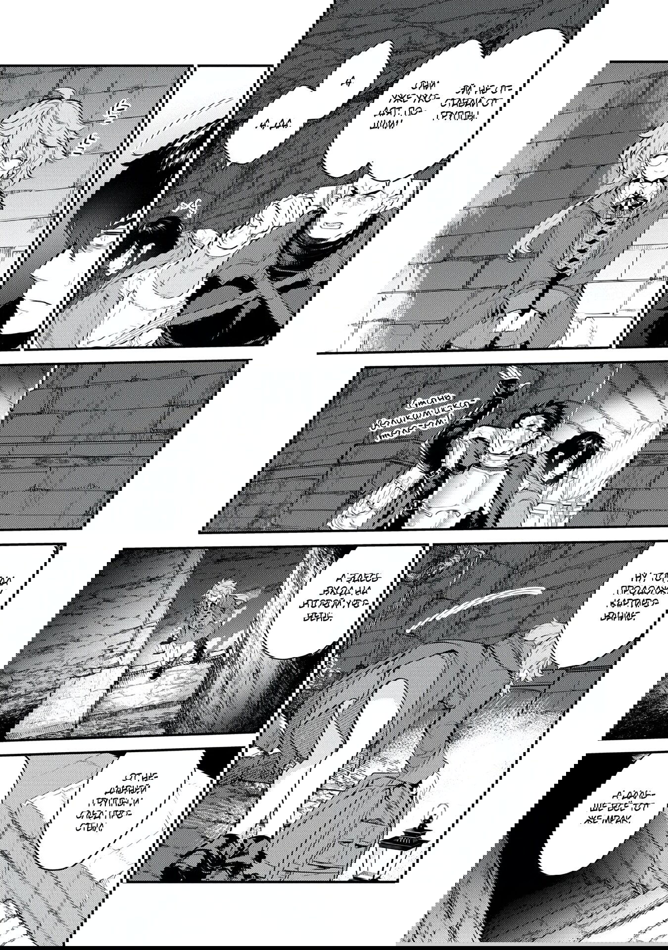 Манга Я перевоплотилась в вампиршу-дворянку, но меня вот-вот бросят, так что я покорю подземелье - Глава 4.3 Страница 1